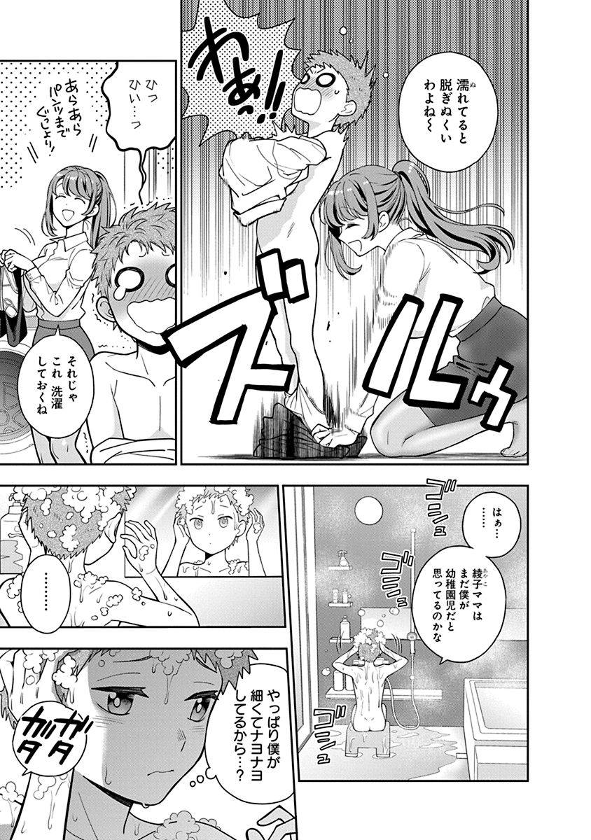 MUSUME JANAKUTE, WATASHI GA SUKI NANO!? Chapter 4 page 3 - nihonkuni.com