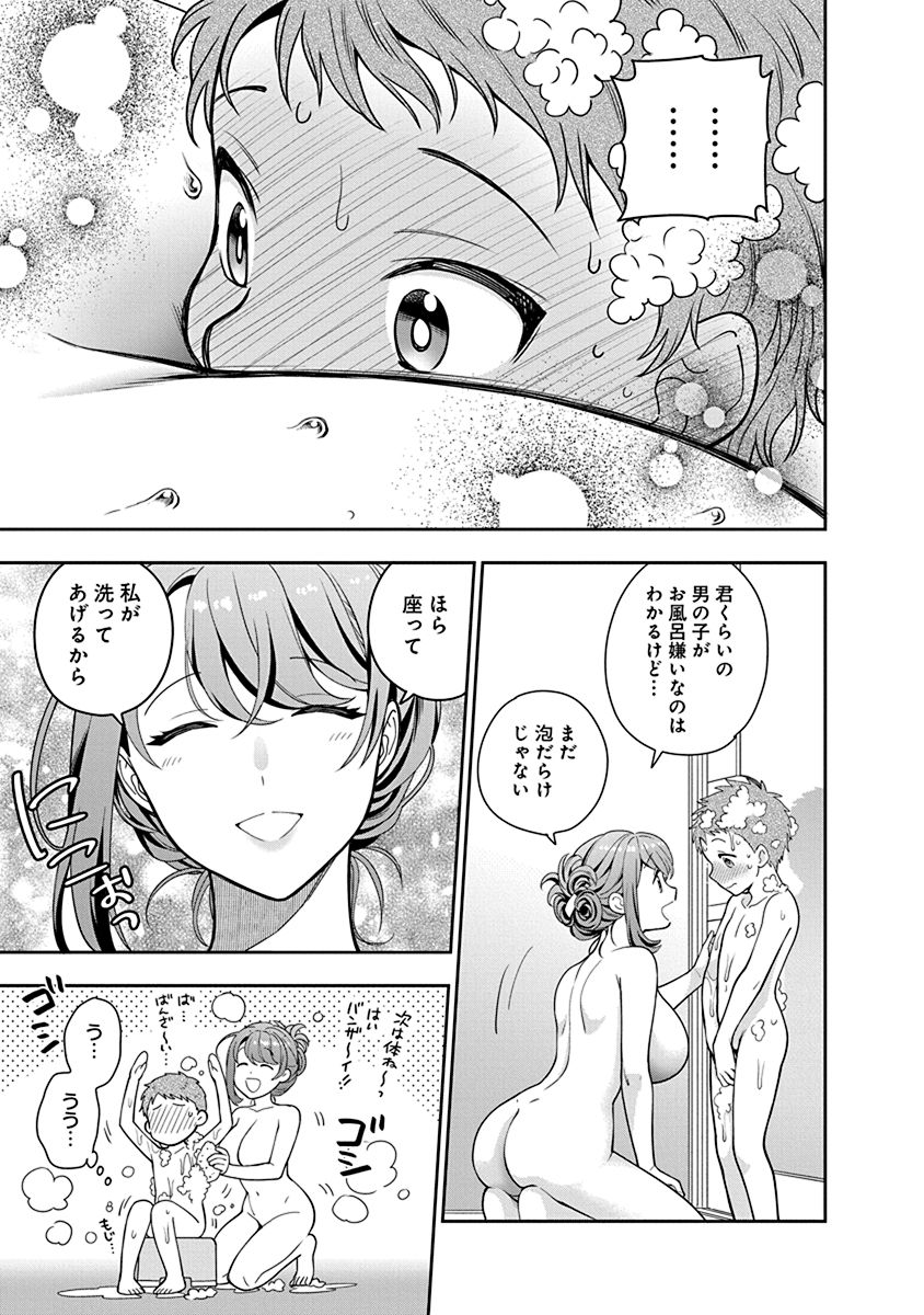 MUSUME JANAKUTE, WATASHI GA SUKI NANO!? Chapter 4 page 7 - nihonkuni.com