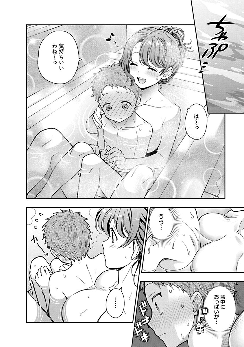 MUSUME JANAKUTE, WATASHI GA SUKI NANO!? Chapter 4 page 8 - nihonkuni.com