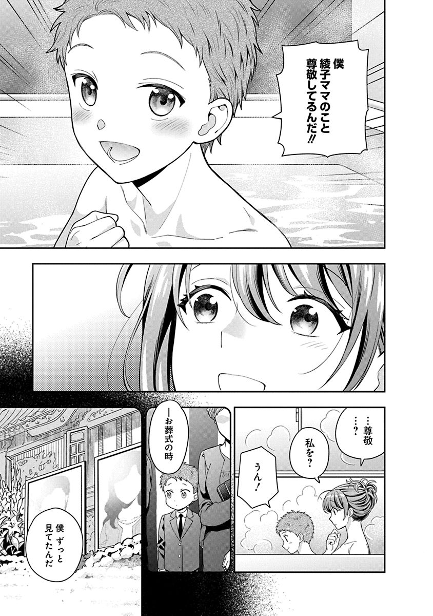 MUSUME JANAKUTE, WATASHI GA SUKI NANO!? Chapter 4 page 13 - nihonkuni.com