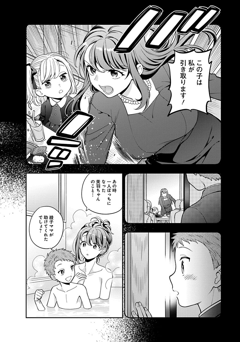 MUSUME JANAKUTE, WATASHI GA SUKI NANO!? Chapter 4 page 14 - nihonkuni.com