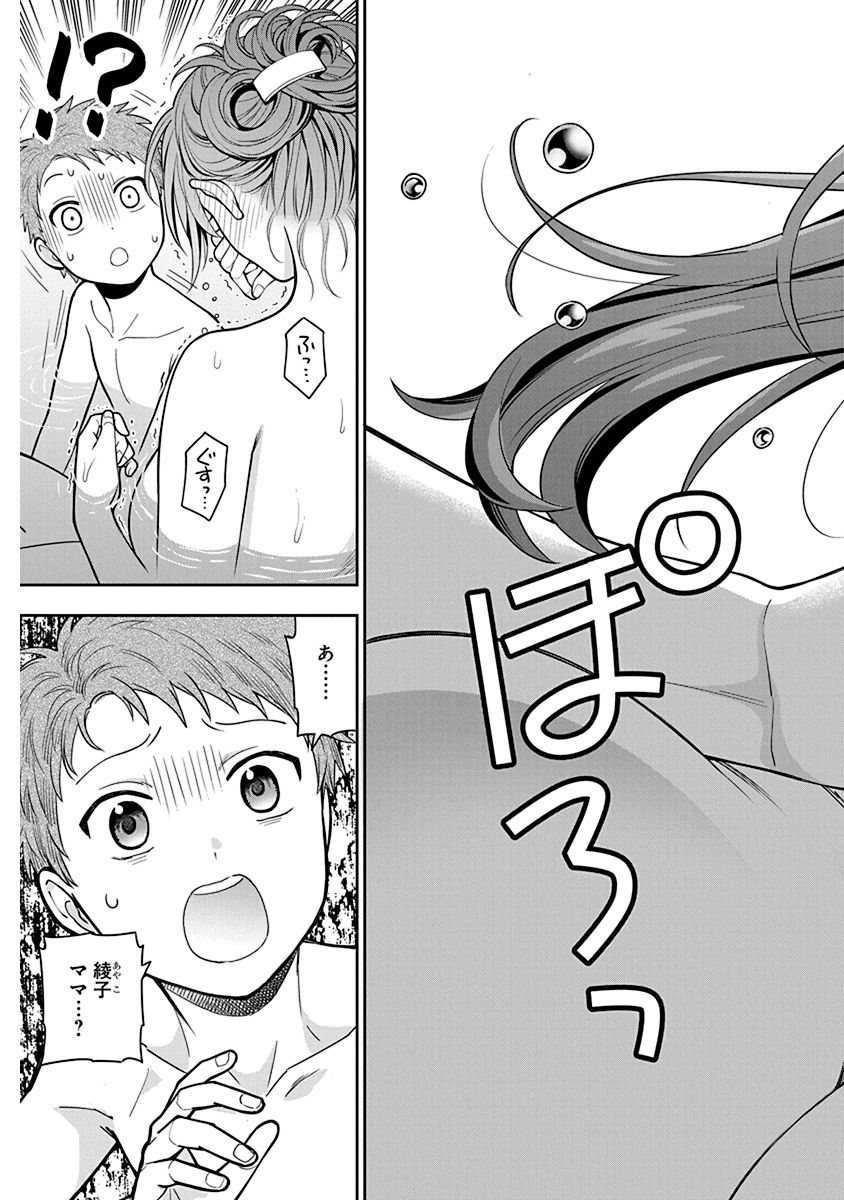 MUSUME JANAKUTE, WATASHI GA SUKI NANO!? Chapter 4 page 17 - nihonkuni.com