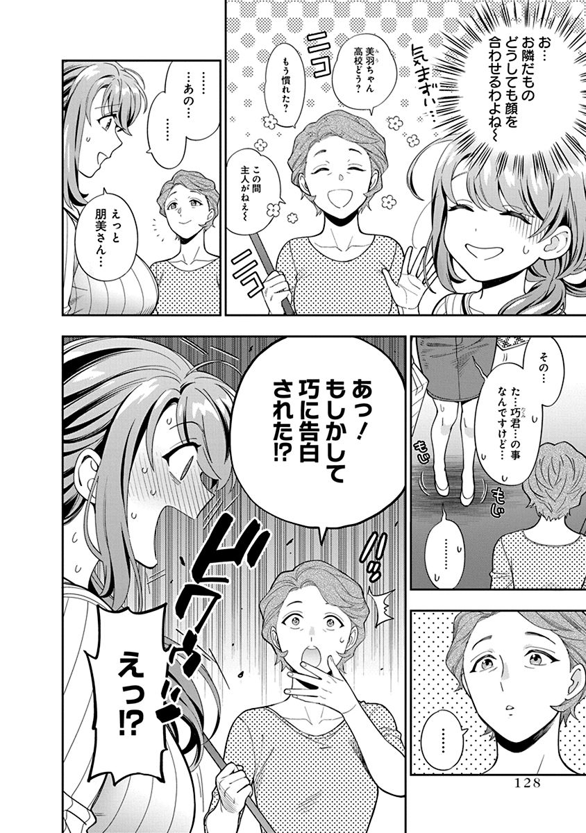 MUSUME JANAKUTE, WATASHI GA SUKI NANO!? Chapter 4 page 24 - nihonkuni.com