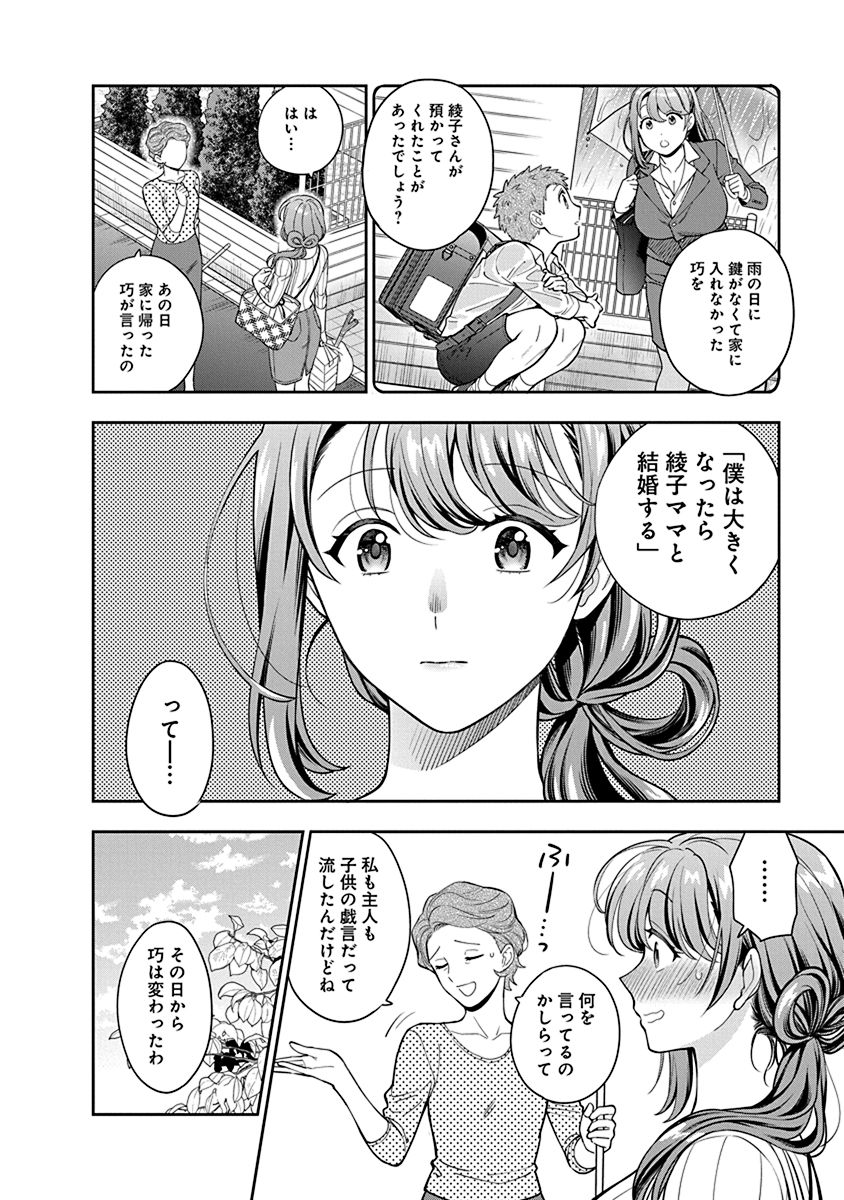 MUSUME JANAKUTE, WATASHI GA SUKI NANO!? Chapter 4 page 26 - nihonkuni.com