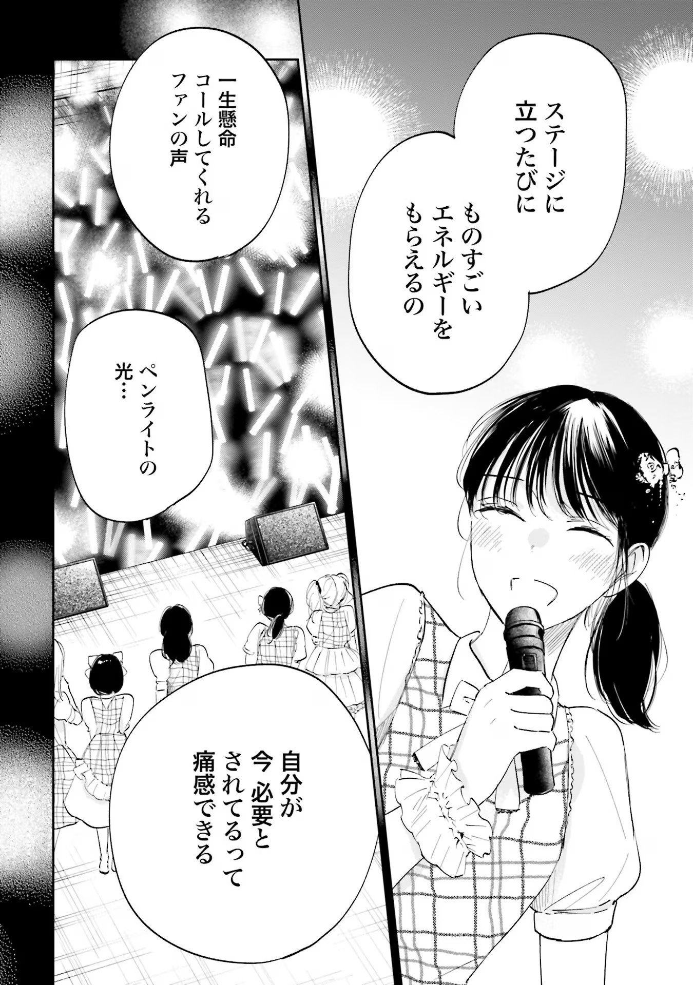 KIMI WA BUDOKAN NI TATENAI Chapter 4 page 10 - nihonkuni.com