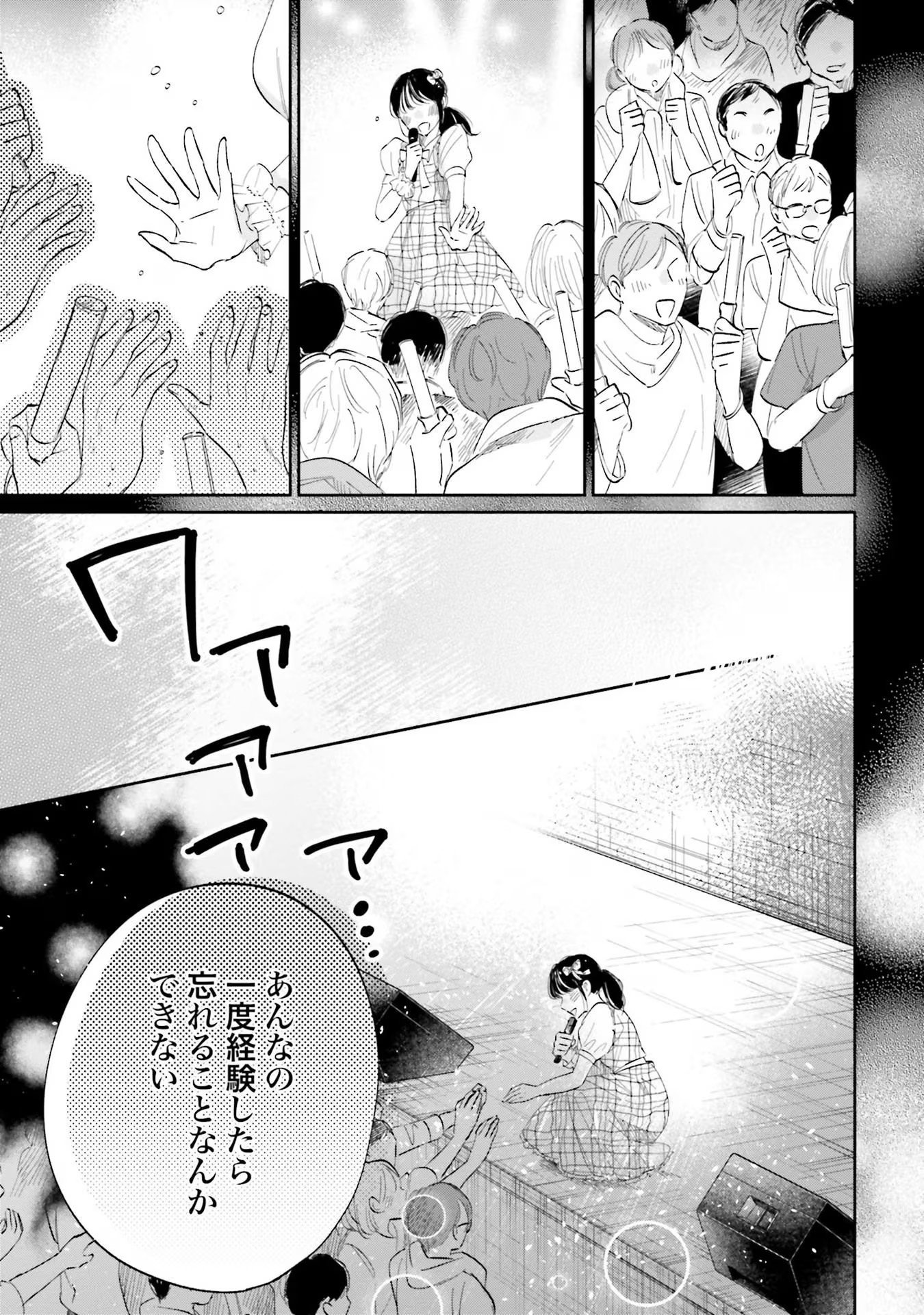 KIMI WA BUDOKAN NI TATENAI Chapter 4 page 11 - nihonkuni.com