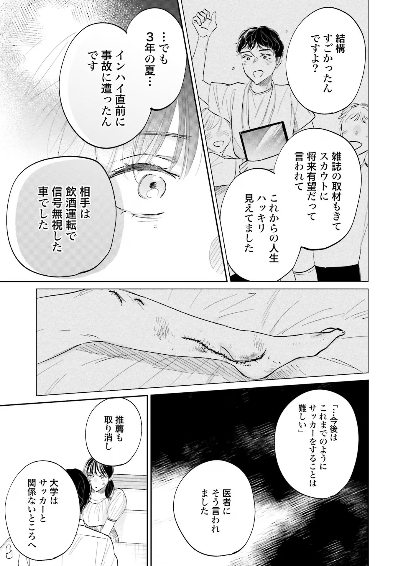 KIMI WA BUDOKAN NI TATENAI Chapter 4 page 15 - nihonkuni.com