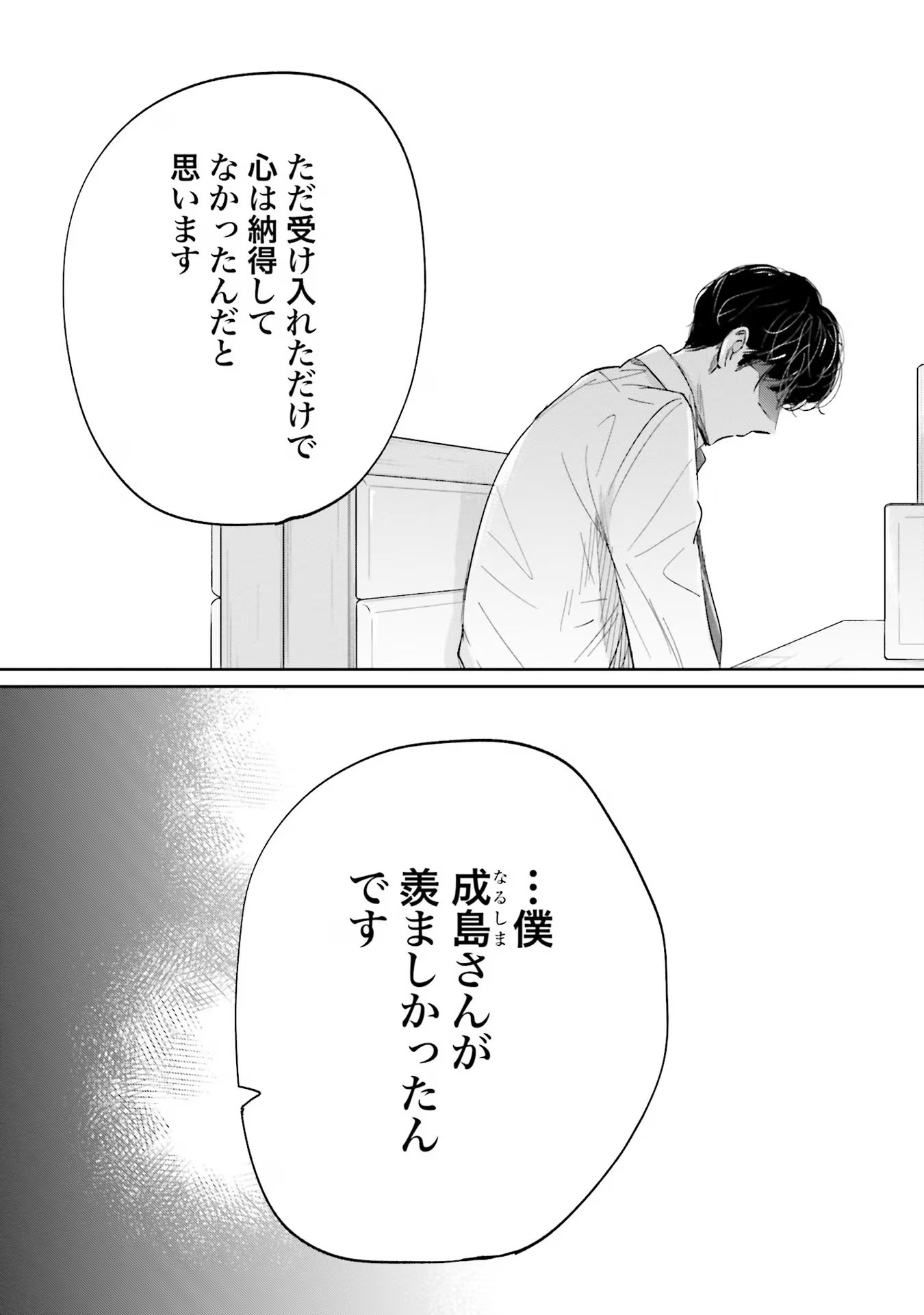KIMI WA BUDOKAN NI TATENAI Chapter 4 page 17 - nihonkuni.com
