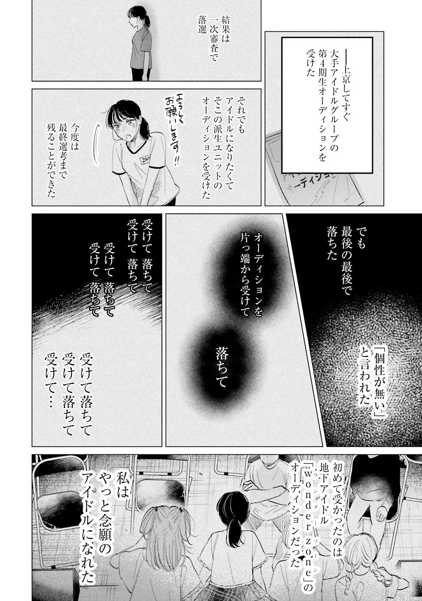 KIMI WA BUDOKAN NI TATENAI Chapter 4 page 20 - nihonkuni.com