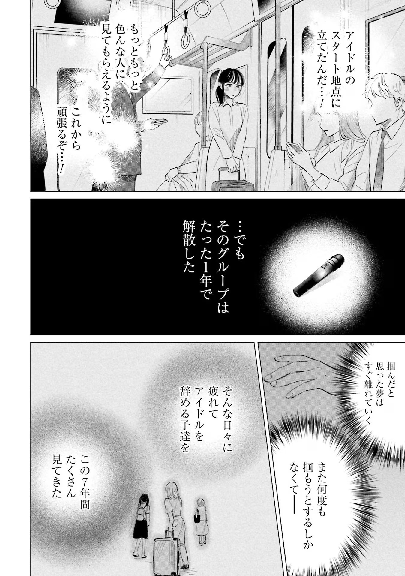 KIMI WA BUDOKAN NI TATENAI Chapter 4 page 22 - nihonkuni.com