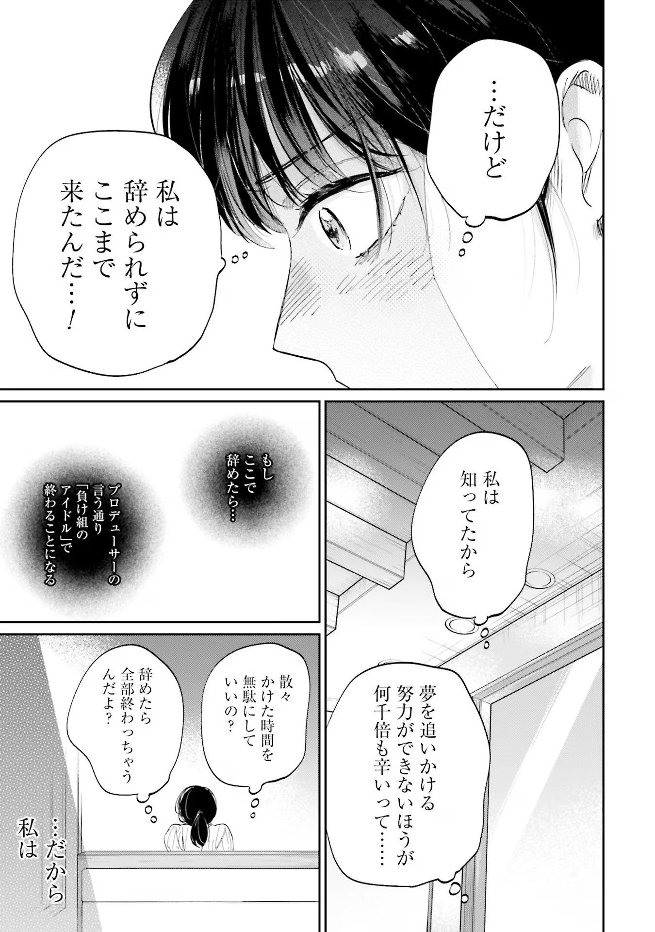 KIMI WA BUDOKAN NI TATENAI Chapter 4 page 23 - nihonkuni.com