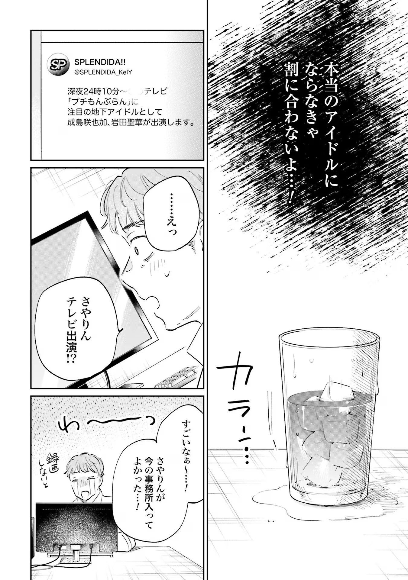 KIMI WA BUDOKAN NI TATENAI Chapter 4 page 24 - nihonkuni.com
