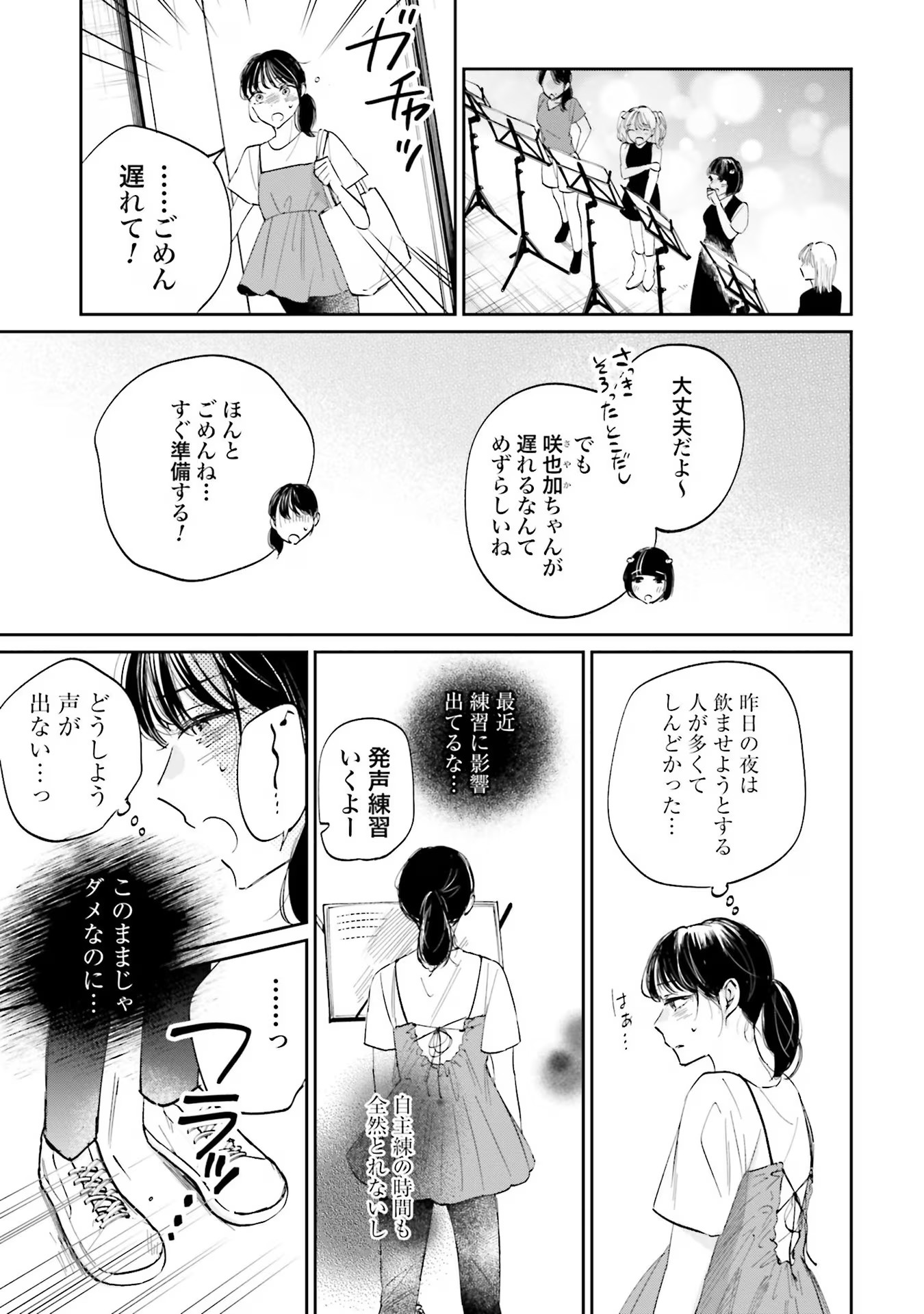 KIMI WA BUDOKAN NI TATENAI Chapter 4 page 25 - nihonkuni.com