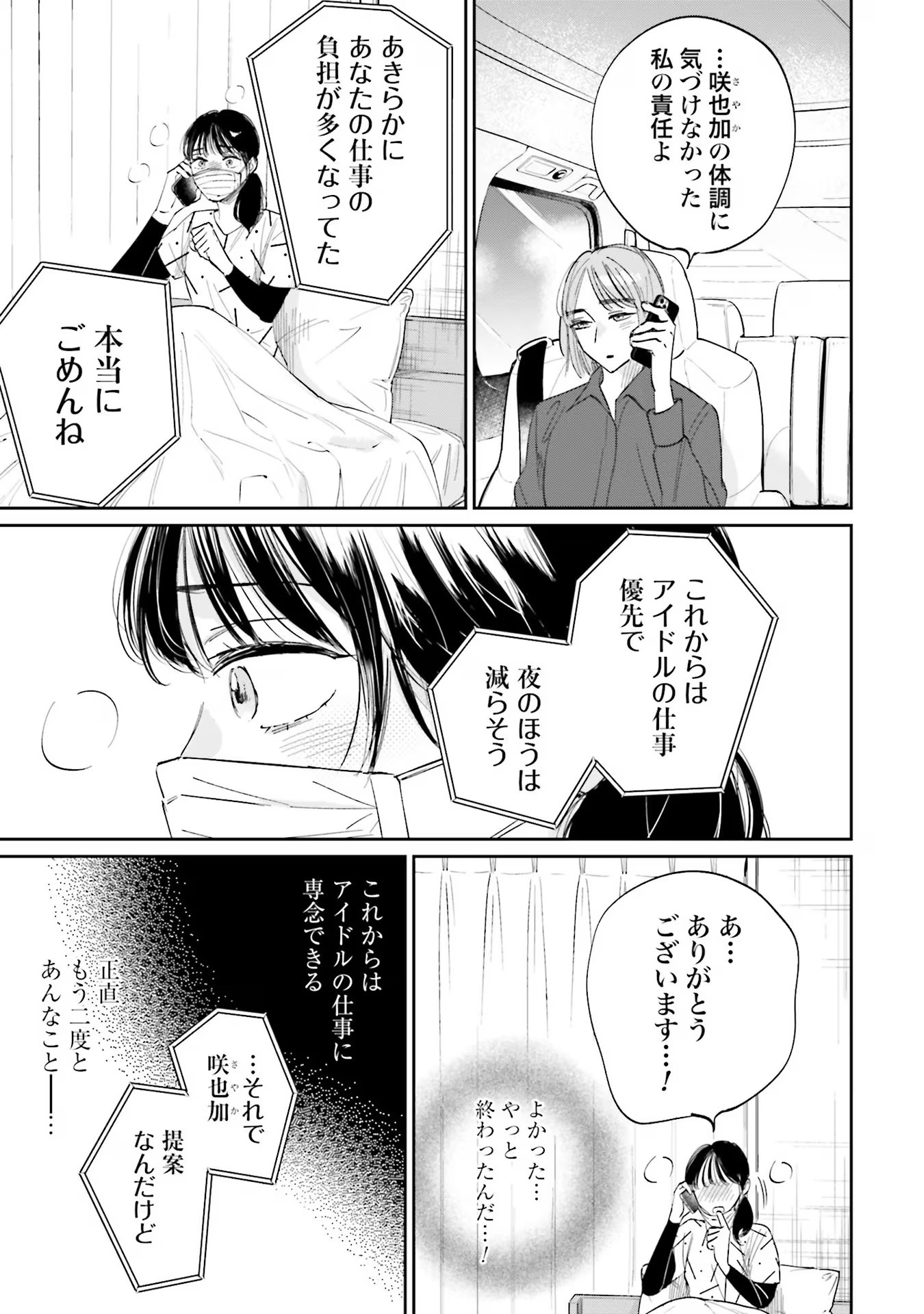 KIMI WA BUDOKAN NI TATENAI Chapter 4 page 27 - nihonkuni.com