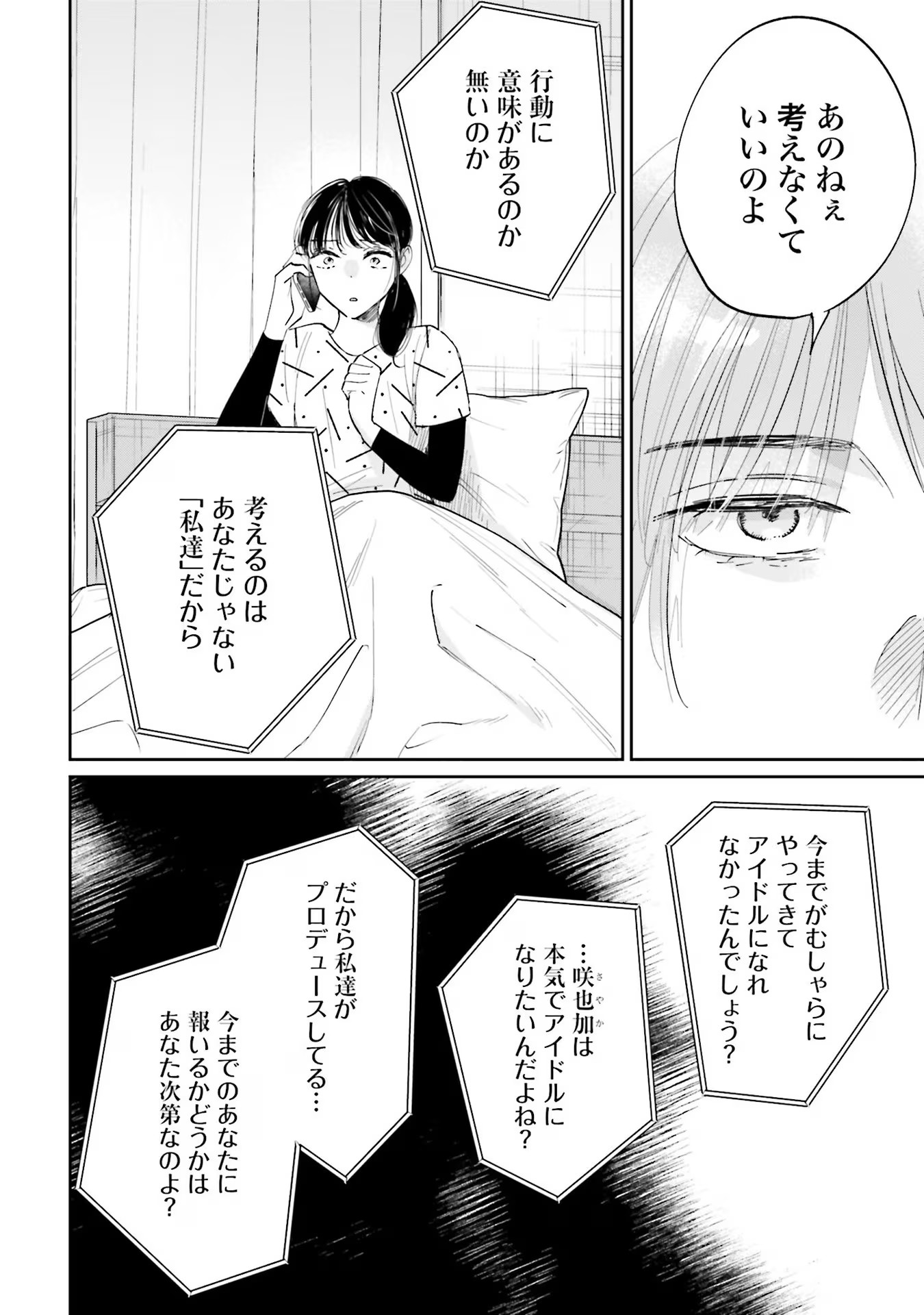 KIMI WA BUDOKAN NI TATENAI Chapter 4 page 30 - nihonkuni.com