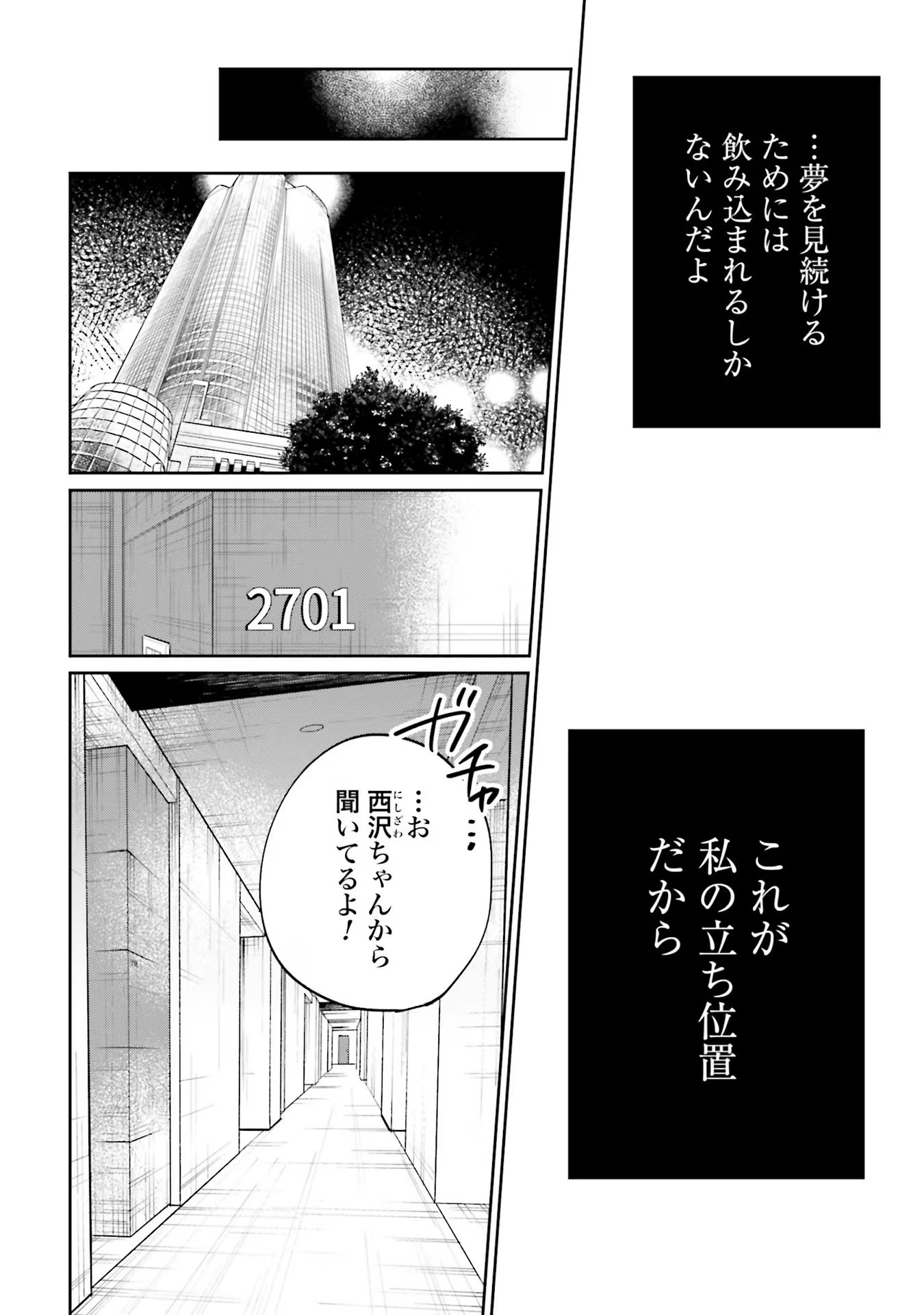 KIMI WA BUDOKAN NI TATENAI Chapter 4 page 32 - nihonkuni.com