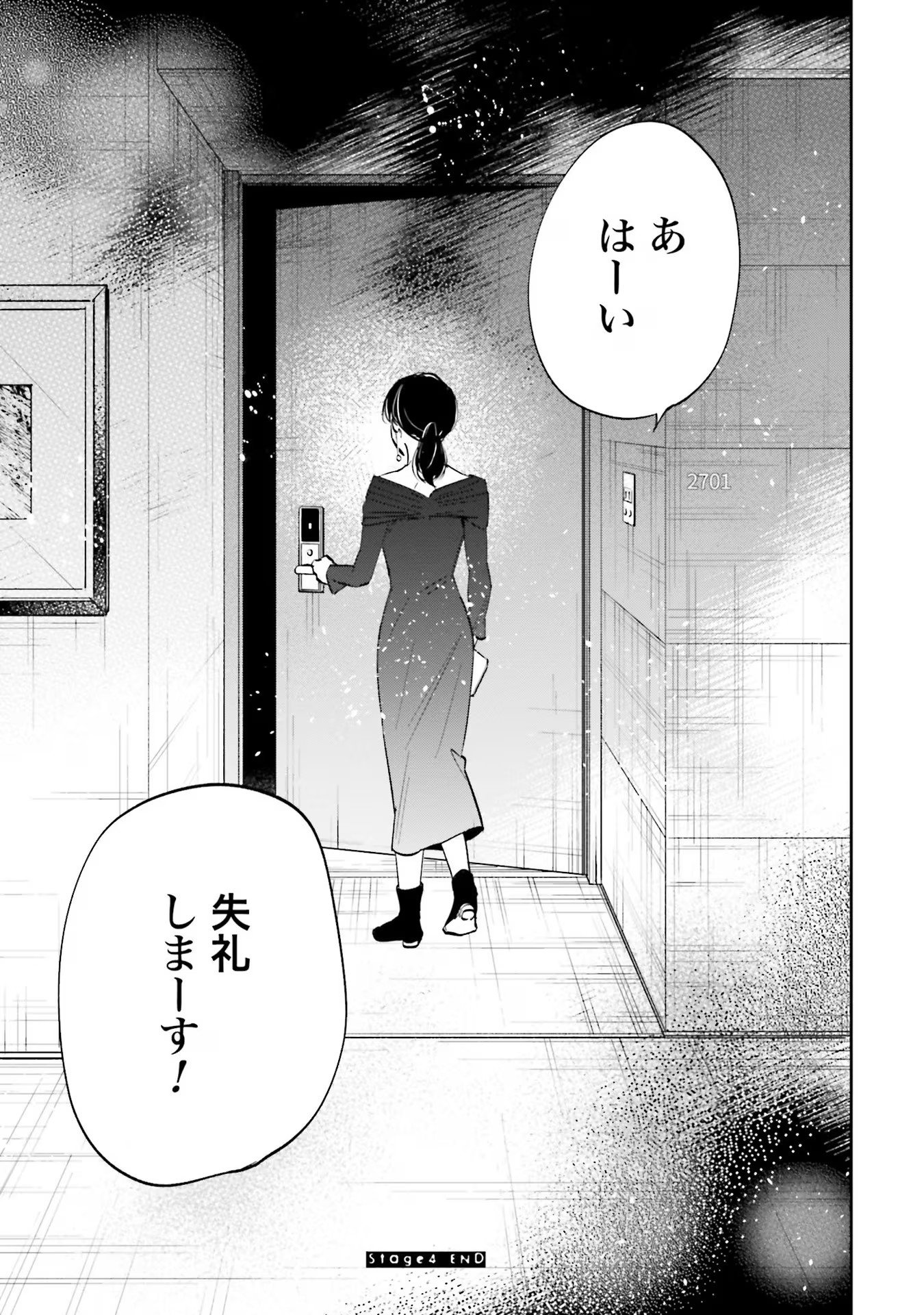 KIMI WA BUDOKAN NI TATENAI Chapter 4 page 33 - nihonkuni.com