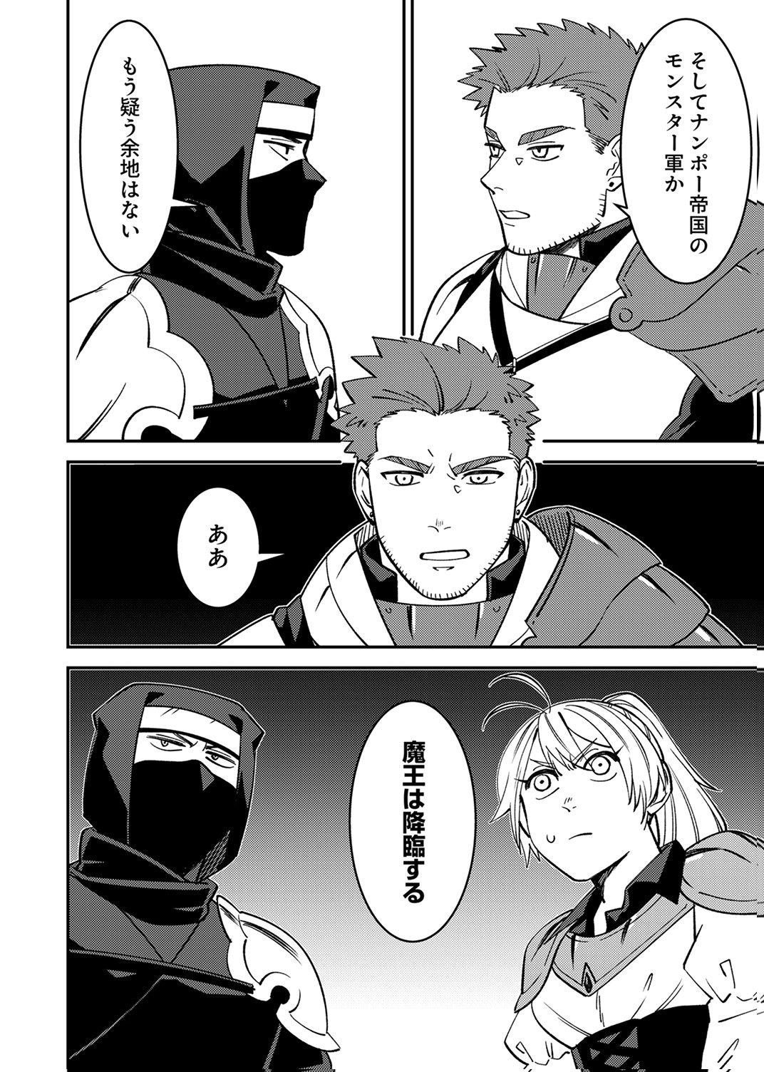 TSUIHOU SARETA OSSAN TANK, JITSU WA BOUGYORYOKU SAIKYOU DATTA NODE DAMAGE ZERO DE MUSOU SURU Chapter 11 - Page 2