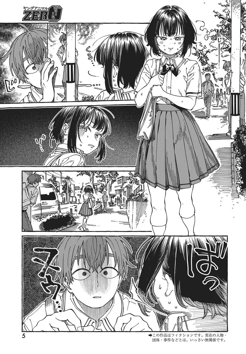 Read Boku no Suki na Hito ga Suki na Hito Chapter 39 [High Quality / Full] - Page 2 - nicomanga.net