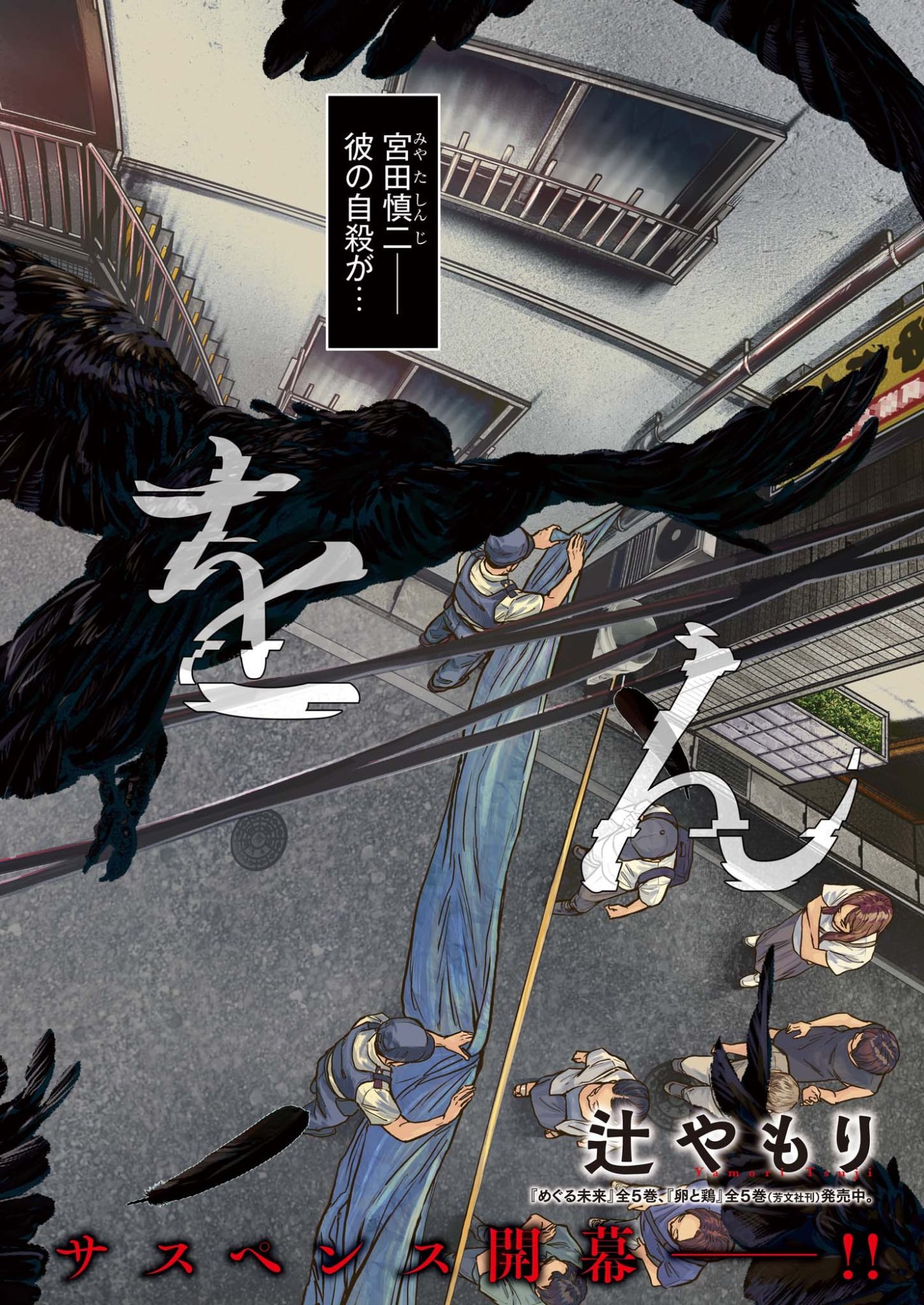 LEGION Chap 1 - Pic 2