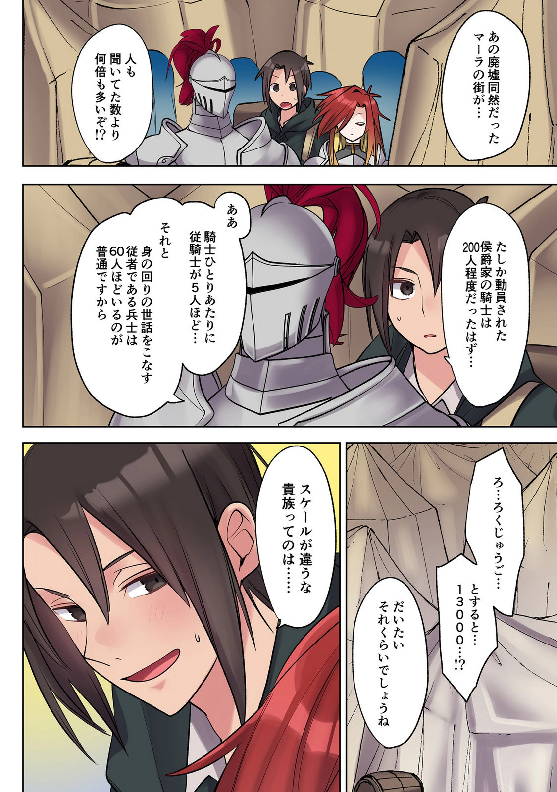ORE NO LEVEL UP GA OKASHII! - DEKIRU OTOKO NO ISEKAI TENSE Chapter 39 page 2 - nihonkuni.com