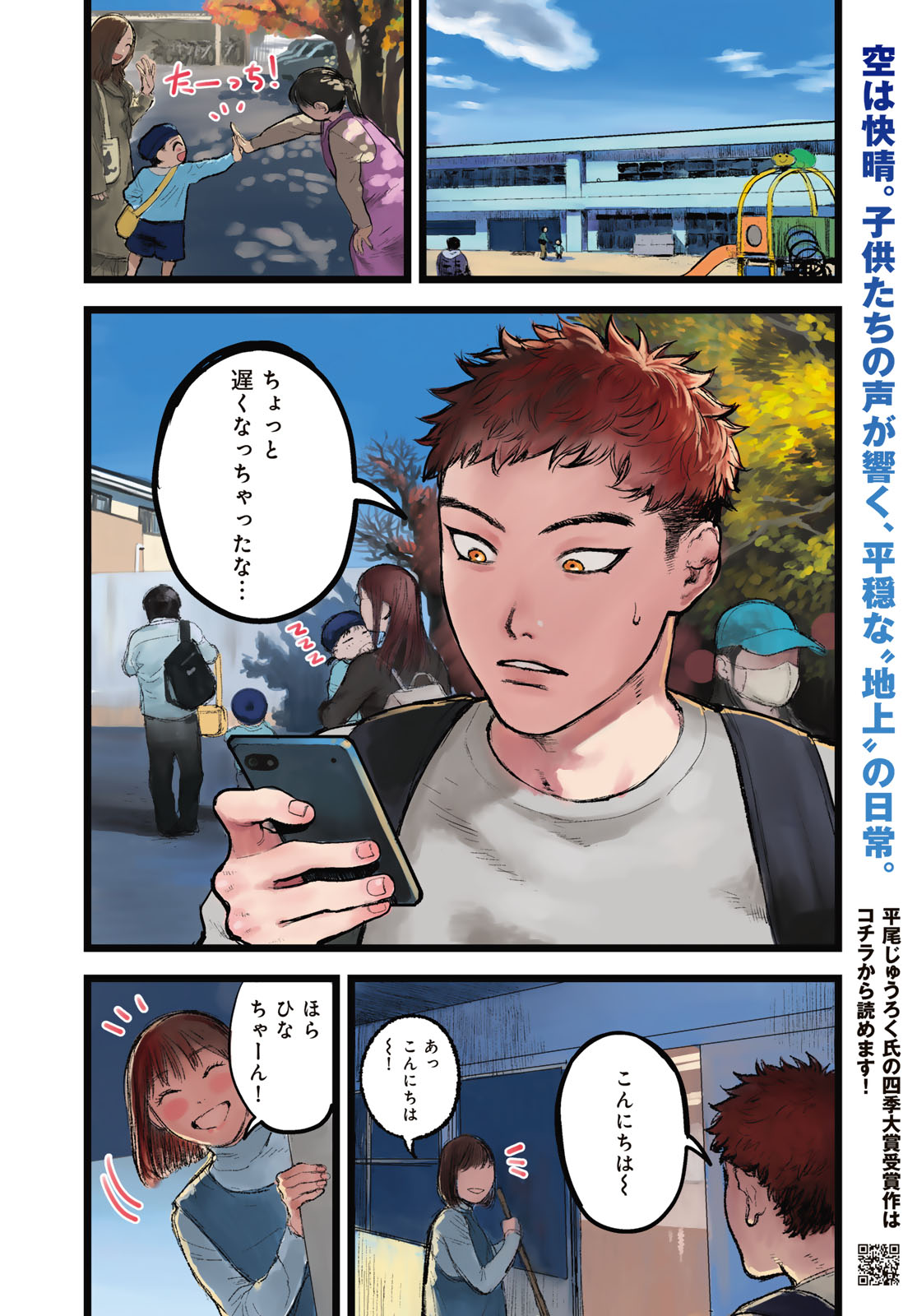 Read UNDER EDGE Chapter 1 [High Quality / Full] - Page 4 - nicomanga.com