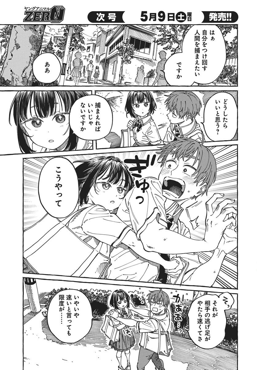 Read Boku no Suki na Hito ga Suki na Hito Chapter 39 [High Quality / Full] - Page 4 - nicomanga.net