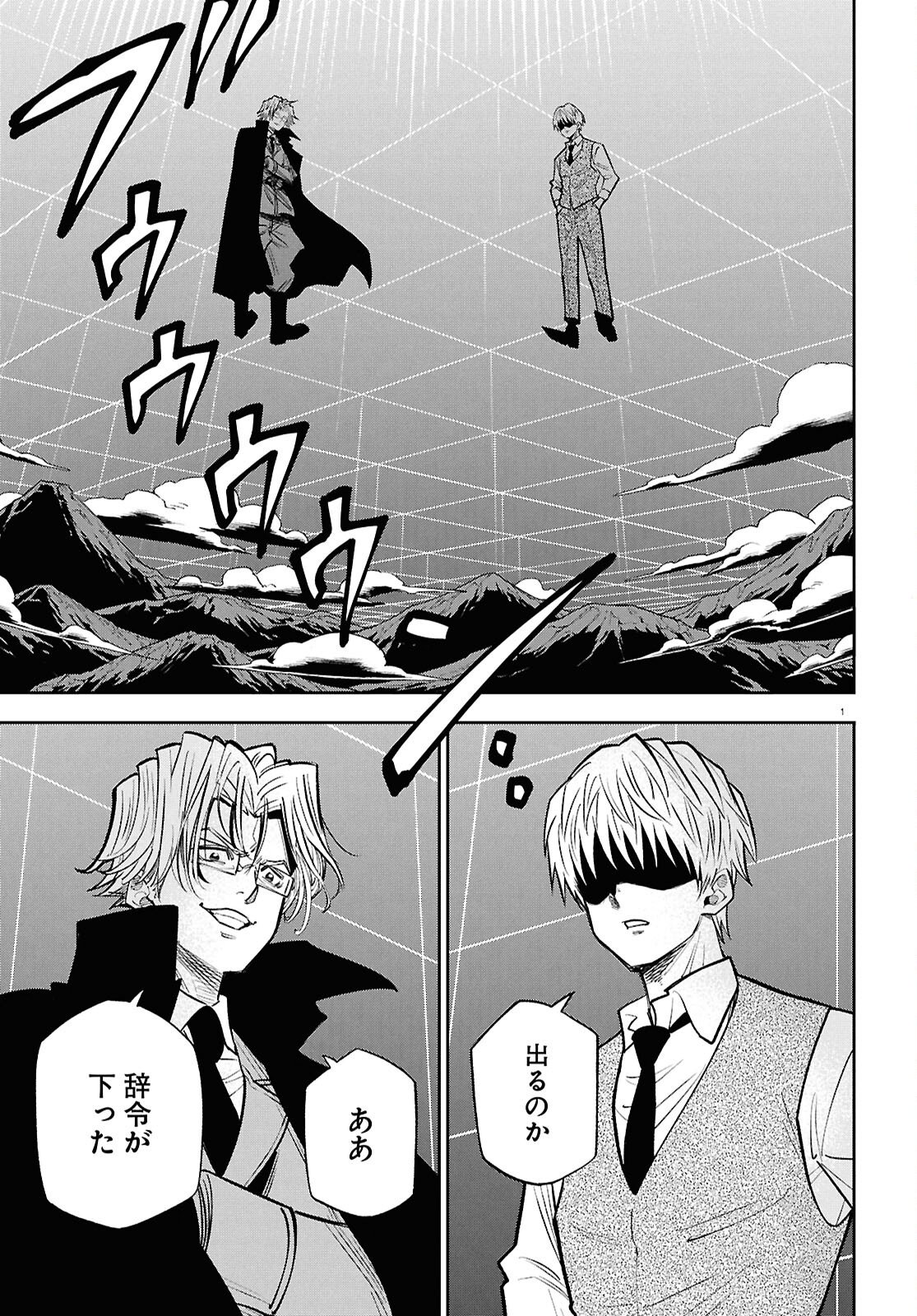 Read ISEKAI NO SHUYAKU WA WAREWARE DA! Chapter 101 [High Quality / Full] - Page 5 - nicomanga.net