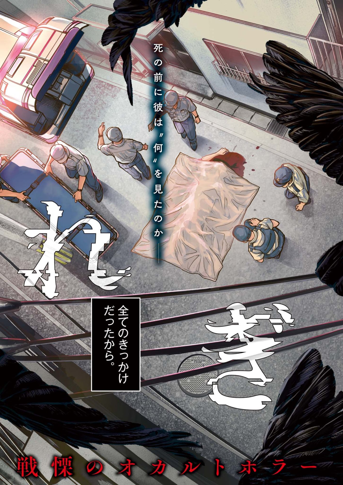 LEGION Chap 1 - Pic 3