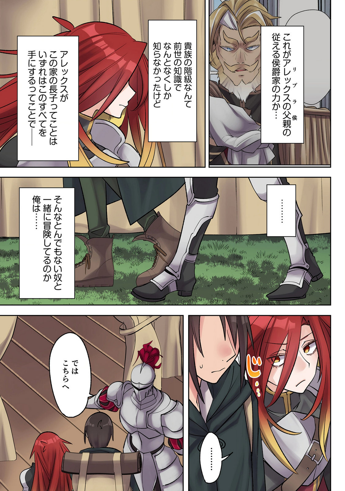 ORE NO LEVEL UP GA OKASHII! - DEKIRU OTOKO NO ISEKAI TENSE Chapter 39 page 3 - nihonkuni.com