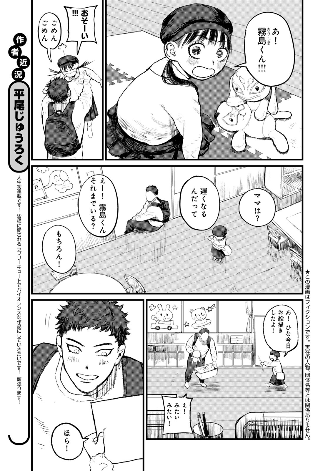 Read UNDER EDGE Chapter 1 [High Quality / Full] - Page 5 - nicomanga.com