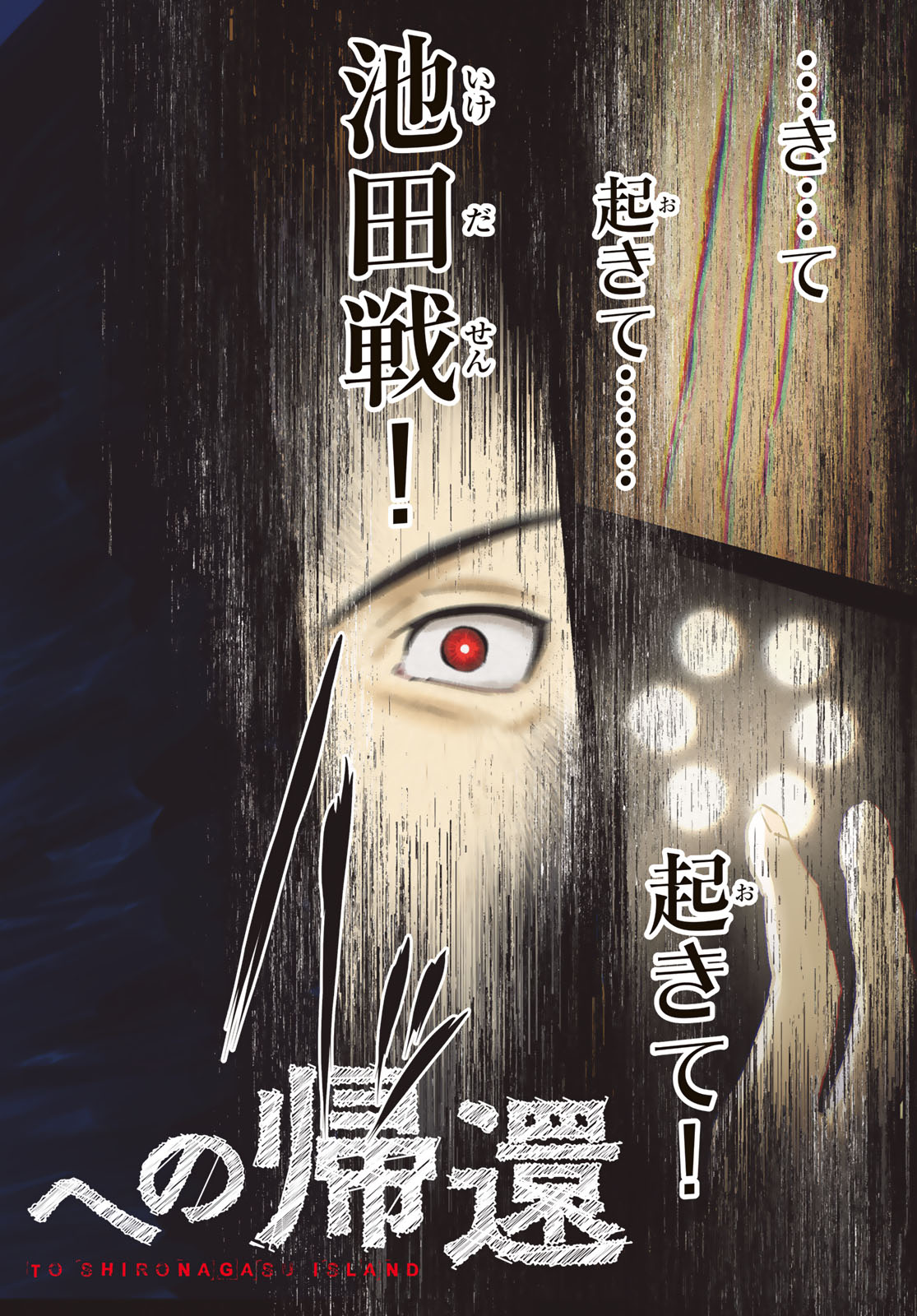 Read SHIRONAGASU SHIMA E NO KIKAN Chapter 1 [High Quality / Full] - Page 2 - nicomanga.com