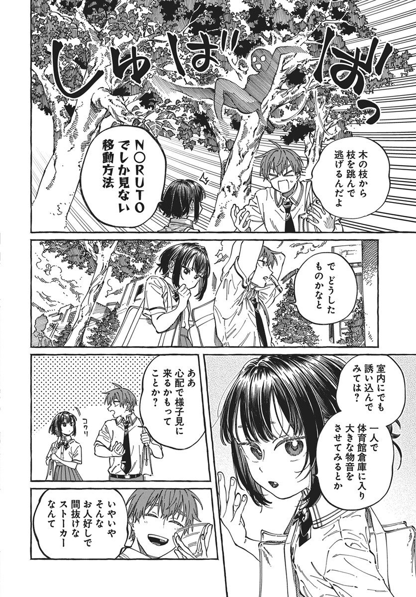 Read Boku no Suki na Hito ga Suki na Hito Chapter 39 [High Quality / Full] - Page 5 - nicomanga.net