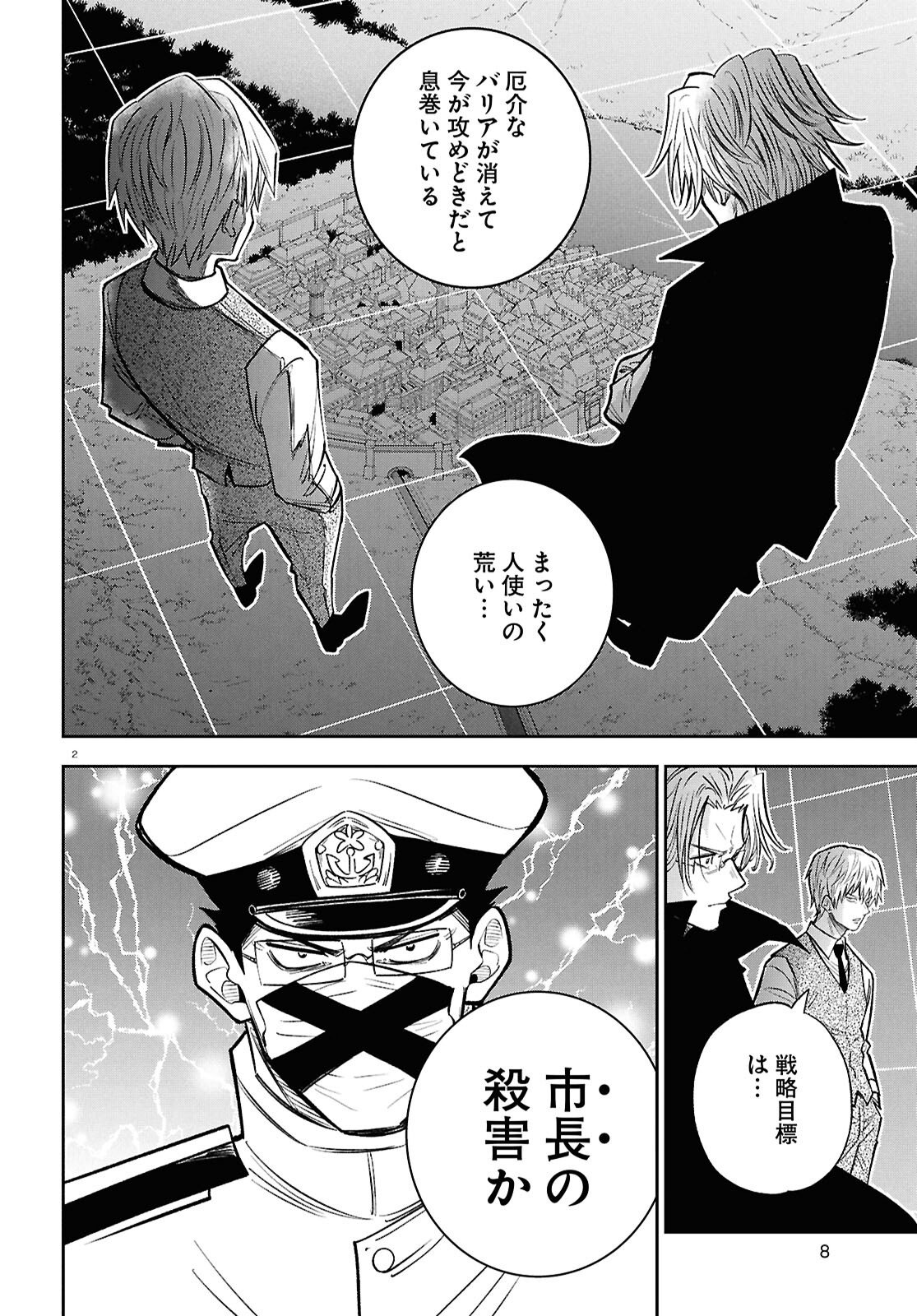 Read ISEKAI NO SHUYAKU WA WAREWARE DA! Chapter 101 [High Quality / Full] - Page 6 - nicomanga.net