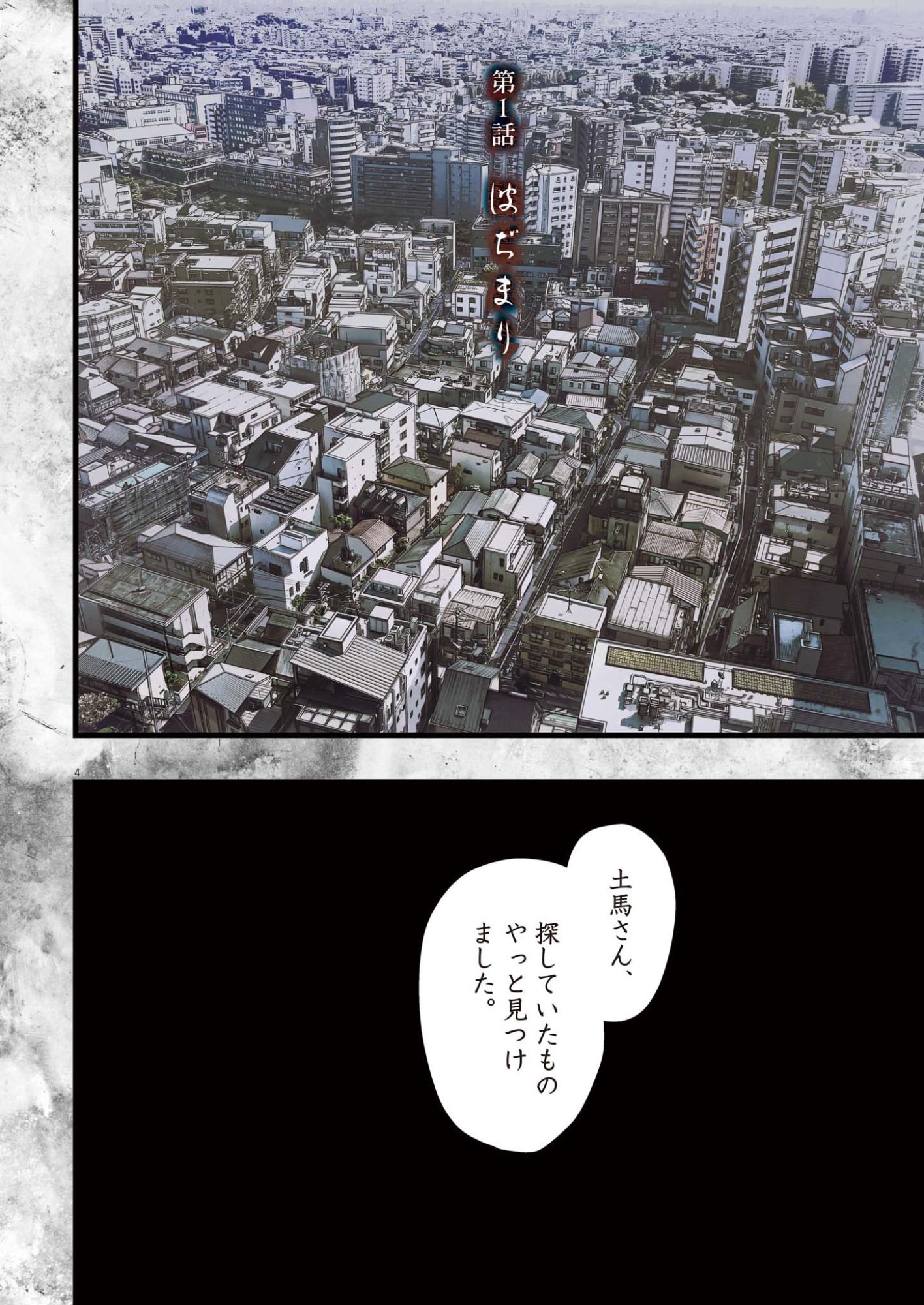 LEGION Chap 1 - Pic 4