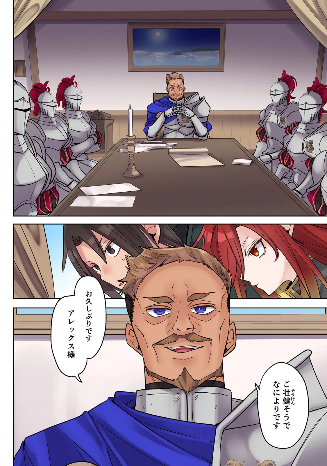 ORE NO LEVEL UP GA OKASHII! - DEKIRU OTOKO NO ISEKAI TENSE Chapter 39 page 4 - nihonkuni.com