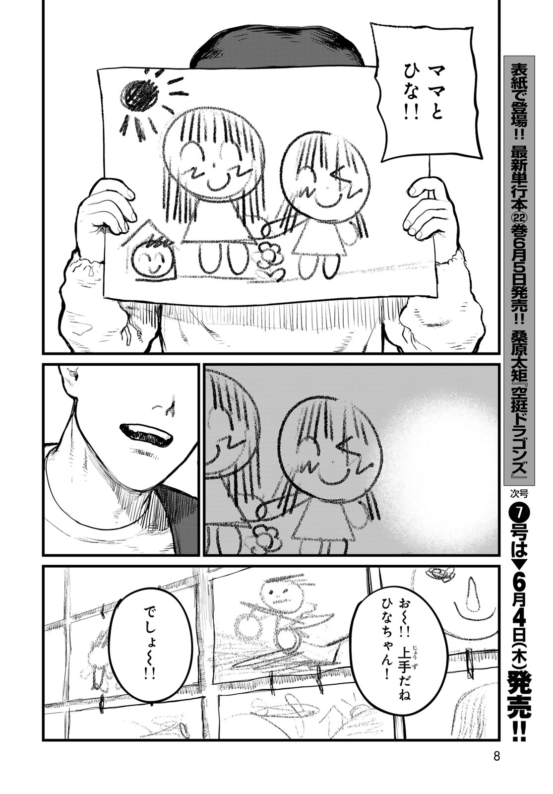 Read UNDER EDGE Chapter 1 [High Quality / Full] - Page 6 - nicomanga.com