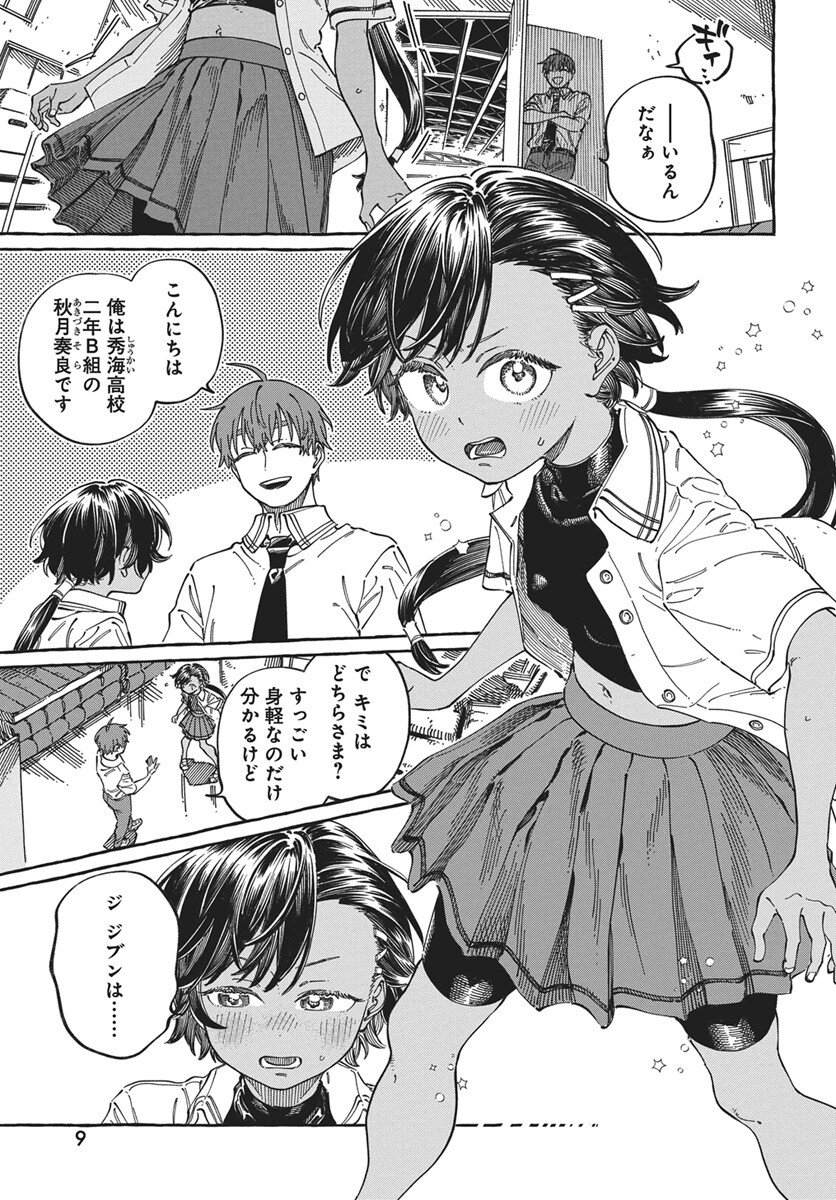 Read Boku no Suki na Hito ga Suki na Hito Chapter 39 [High Quality / Full] - Page 6 - nicomanga.net