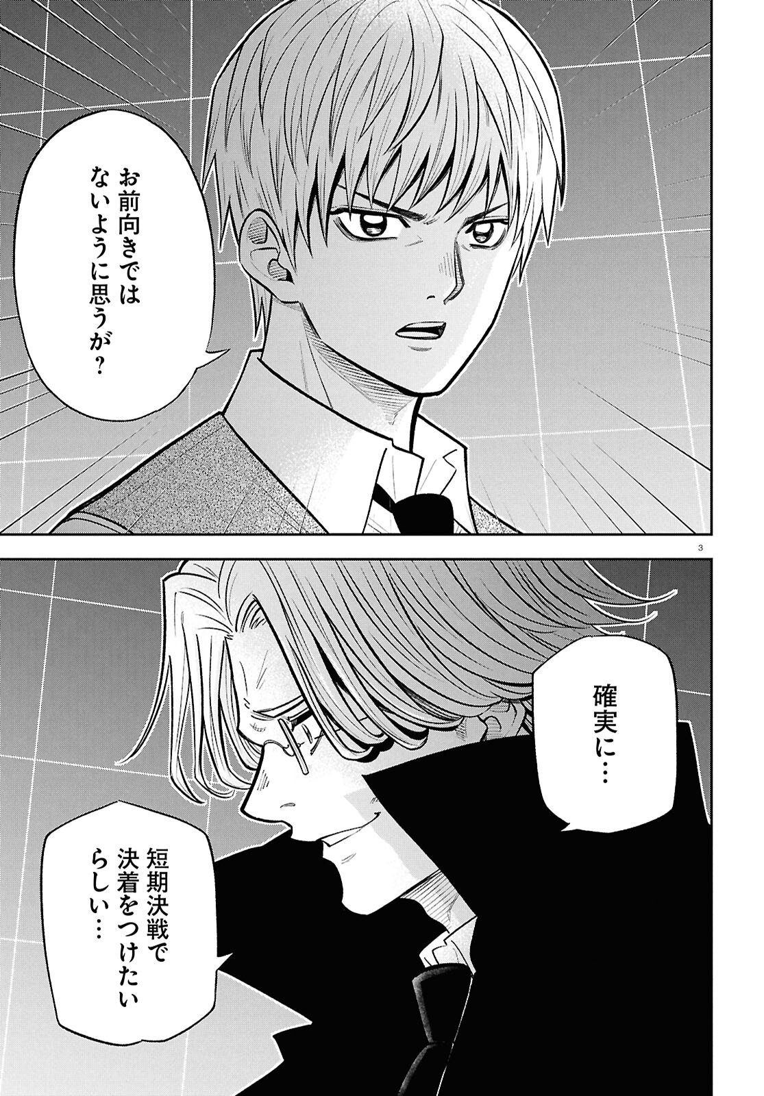 Read ISEKAI NO SHUYAKU WA WAREWARE DA! Chapter 101 [High Quality / Full] - Page 7 - nicomanga.net