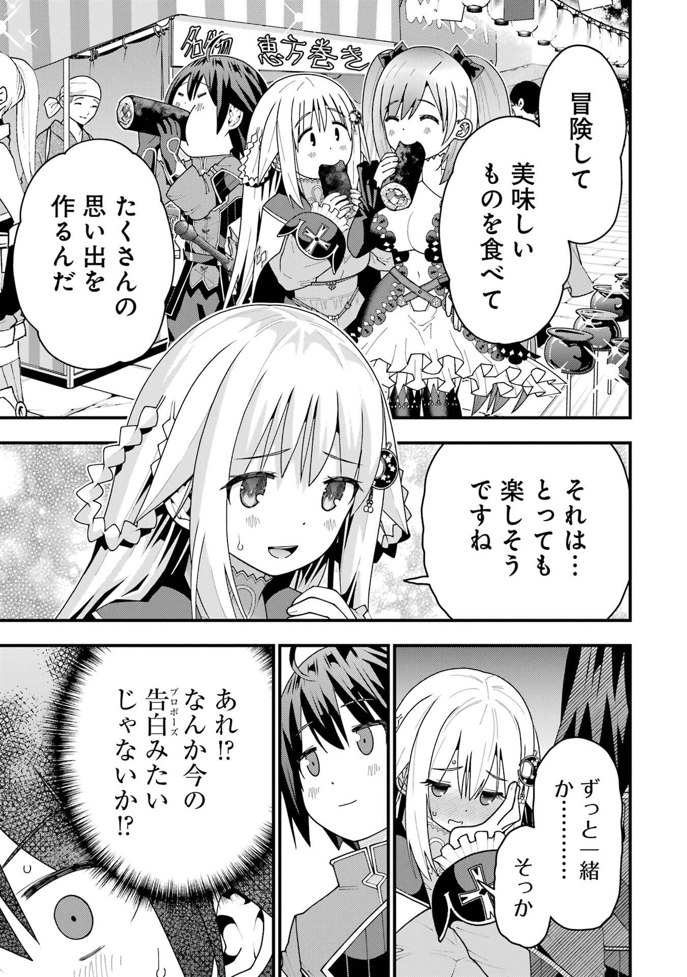 Read MAKEN NO DESHI WA MUNOU DE SAIKYOU! EIYUURYUU NO SHUGYOU DE BANNOU NI NARETA NODE, SAIKYOU WO MEZASHIMASU Chapter 63 [High Quality / Full] - Page 5 - nicomanga.net