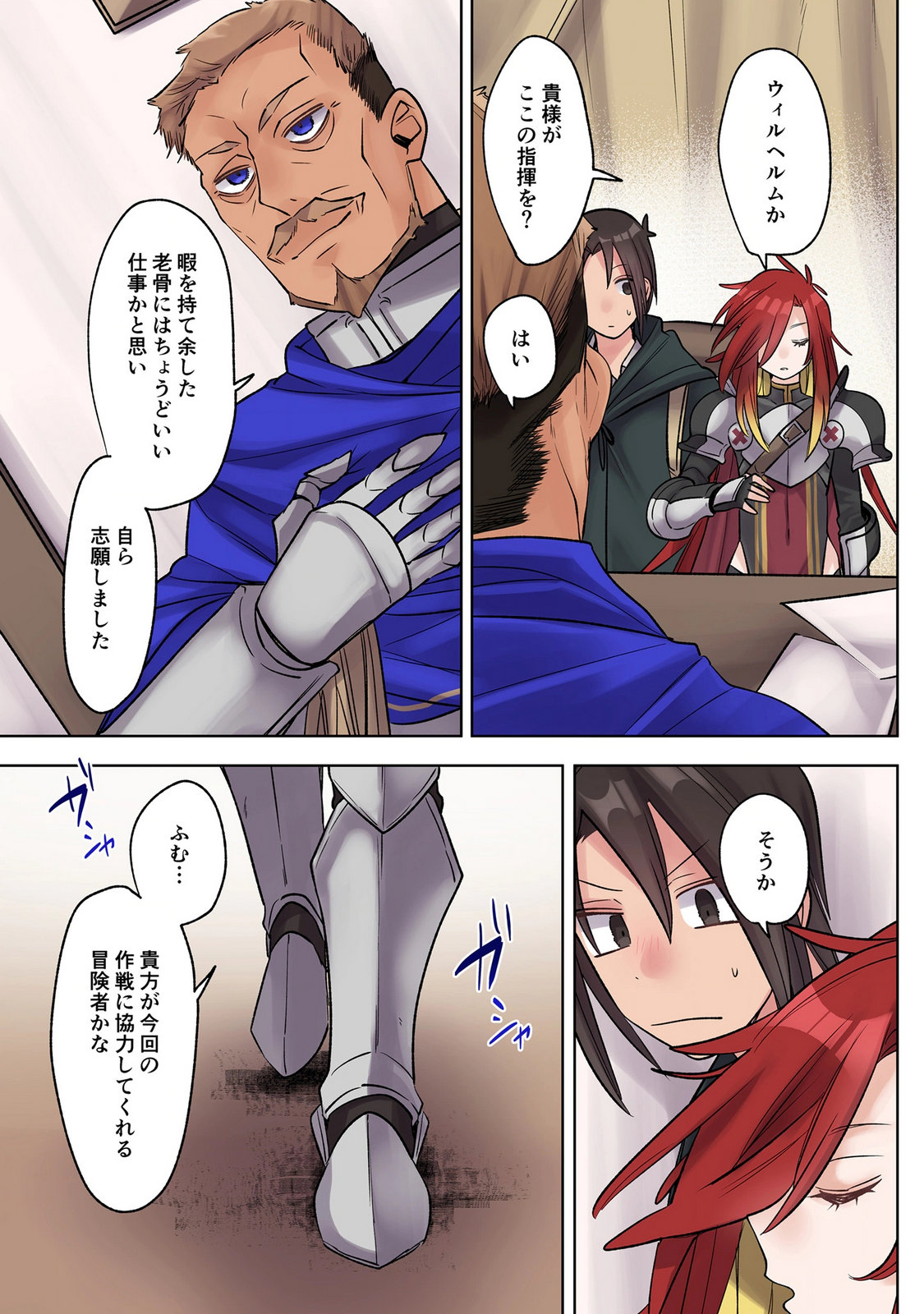 ORE NO LEVEL UP GA OKASHII! - DEKIRU OTOKO NO ISEKAI TENSE Chapter 39 page 5 - nihonkuni.com