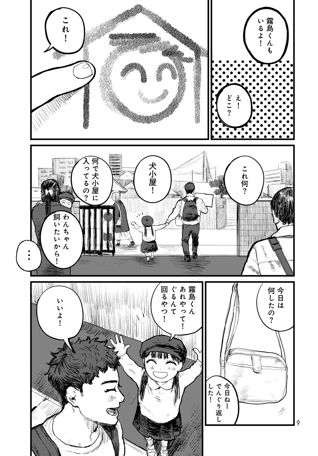 Read UNDER EDGE Chapter 1 [High Quality / Full] - Page 7 - nicomanga.com