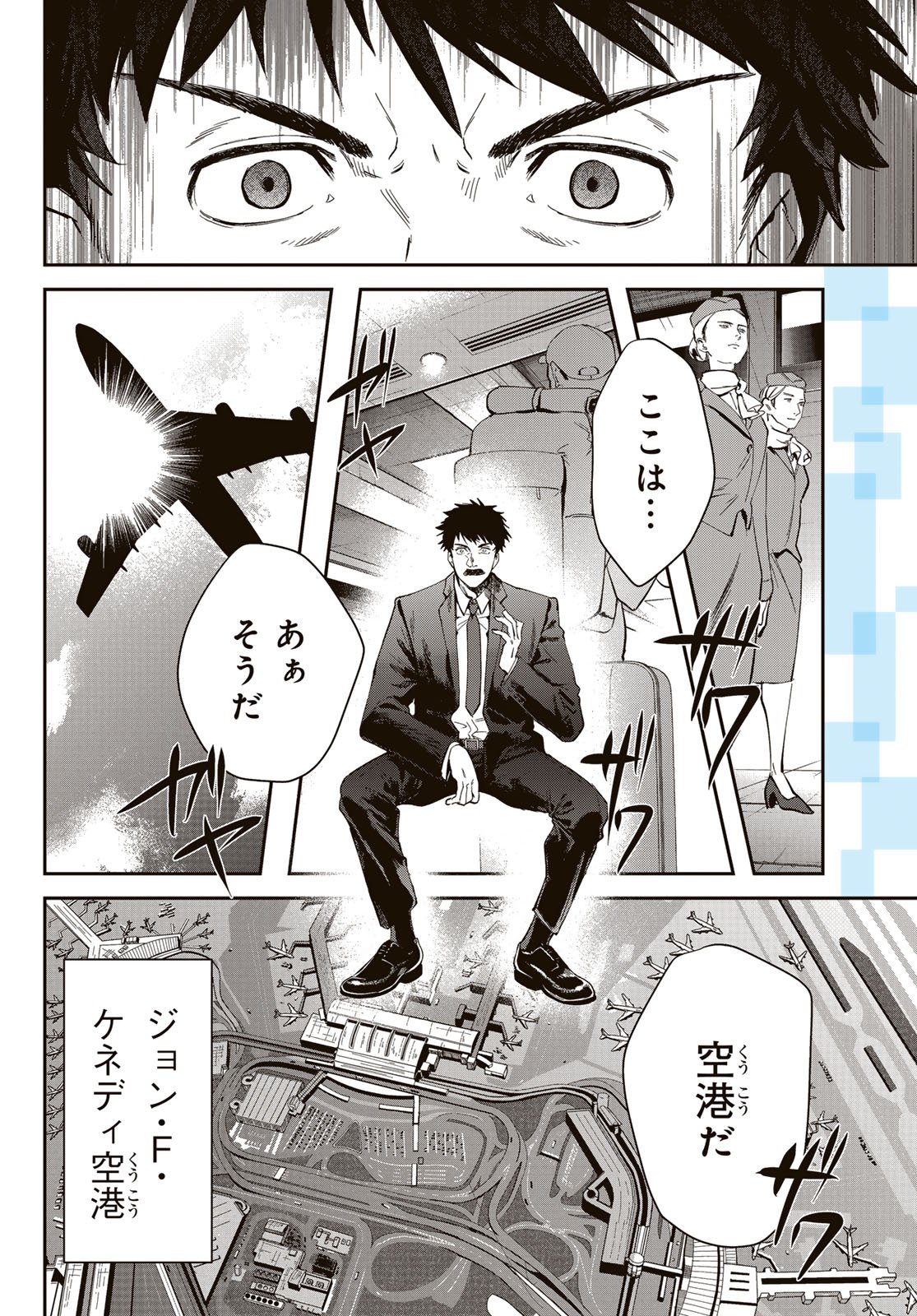 Read SHIRONAGASU SHIMA E NO KIKAN Chapter 1 [High Quality / Full] - Page 4 - nicomanga.com