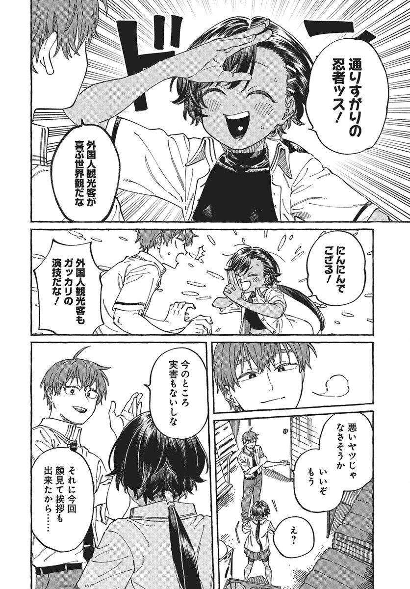 Read Boku no Suki na Hito ga Suki na Hito Chapter 39 [High Quality / Full] - Page 7 - nicomanga.net