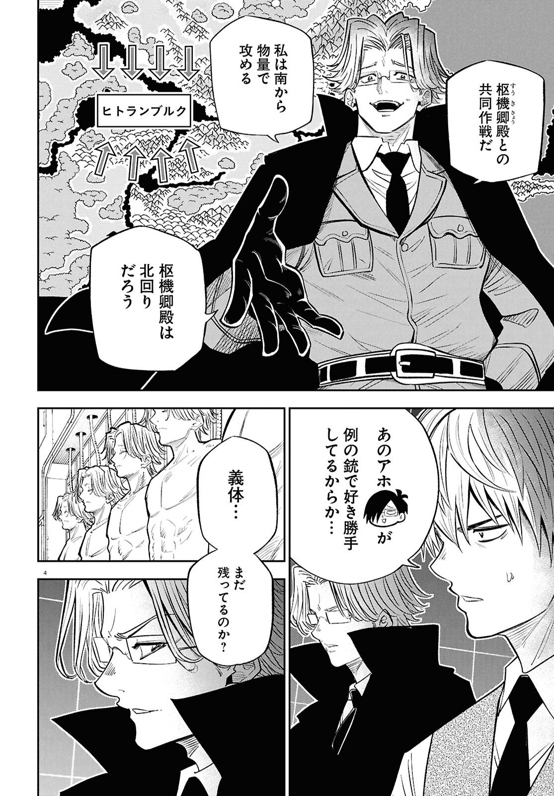 Read ISEKAI NO SHUYAKU WA WAREWARE DA! Chapter 101 [High Quality / Full] - Page 8 - nicomanga.net