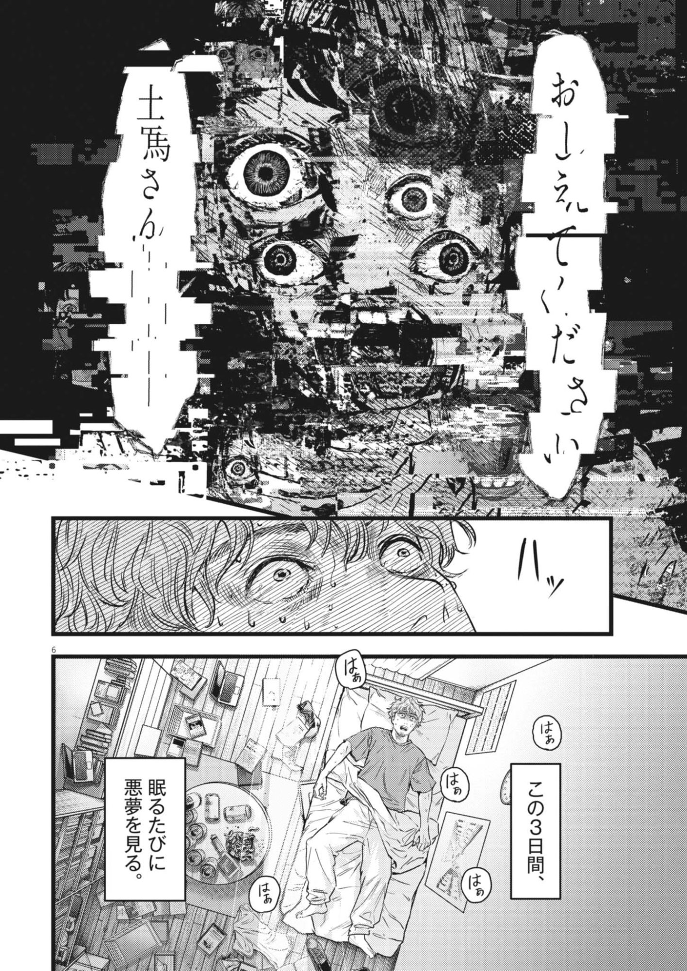 LEGION Chap 1 - Pic 6