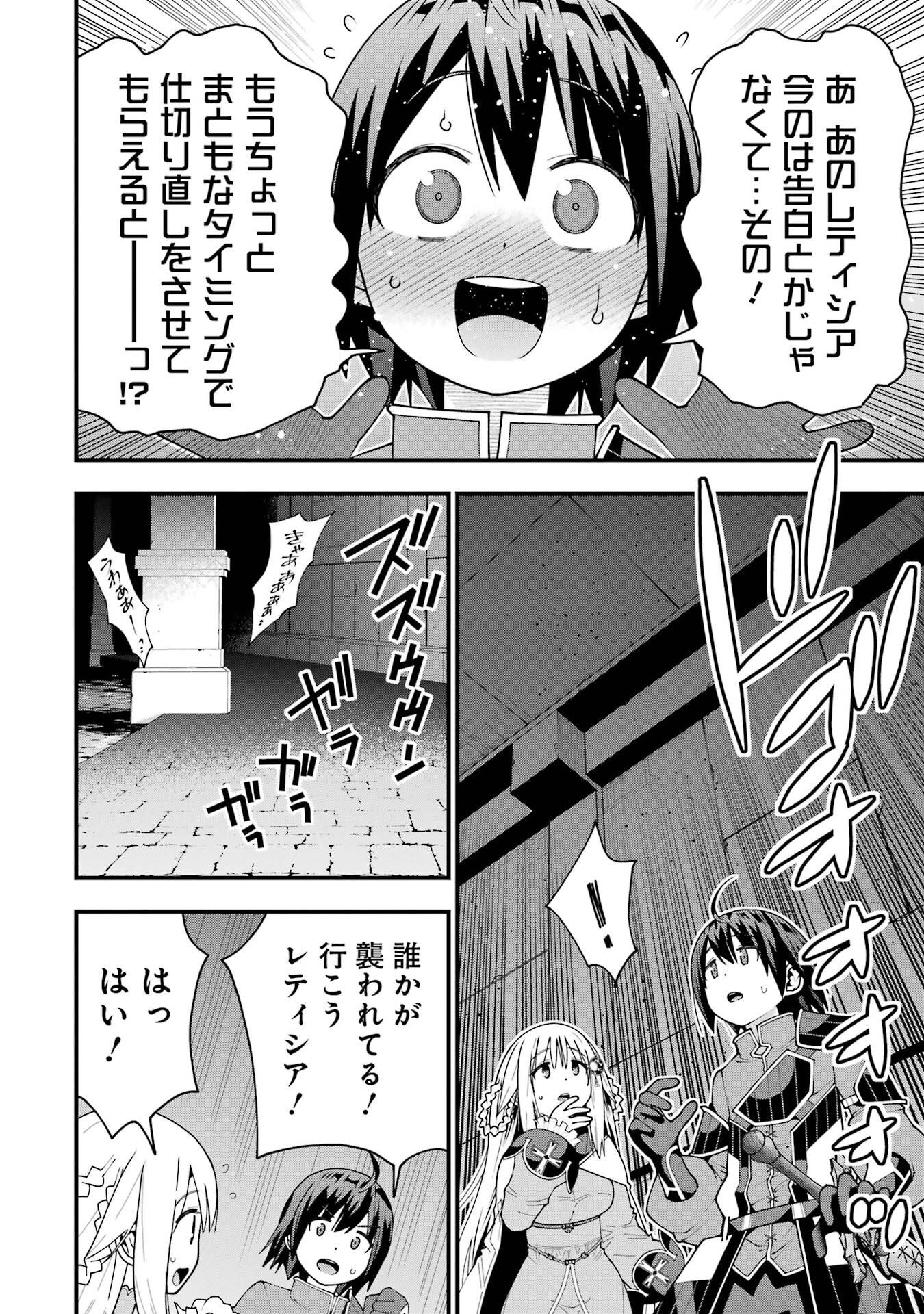 Read MAKEN NO DESHI WA MUNOU DE SAIKYOU! EIYUURYUU NO SHUGYOU DE BANNOU NI NARETA NODE, SAIKYOU WO MEZASHIMASU Chapter 63 [High Quality / Full] - Page 6 - nicomanga.net