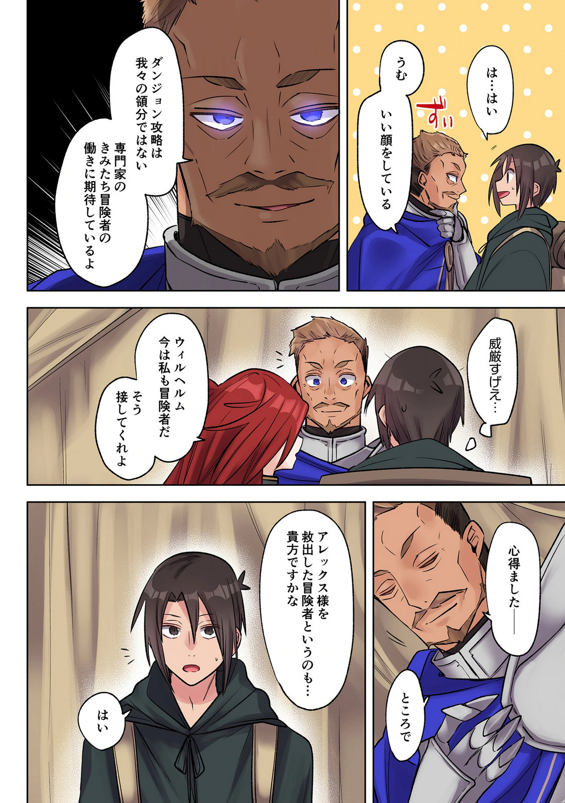 ORE NO LEVEL UP GA OKASHII! - DEKIRU OTOKO NO ISEKAI TENSE Chapter 39 page 6 - nihonkuni.com