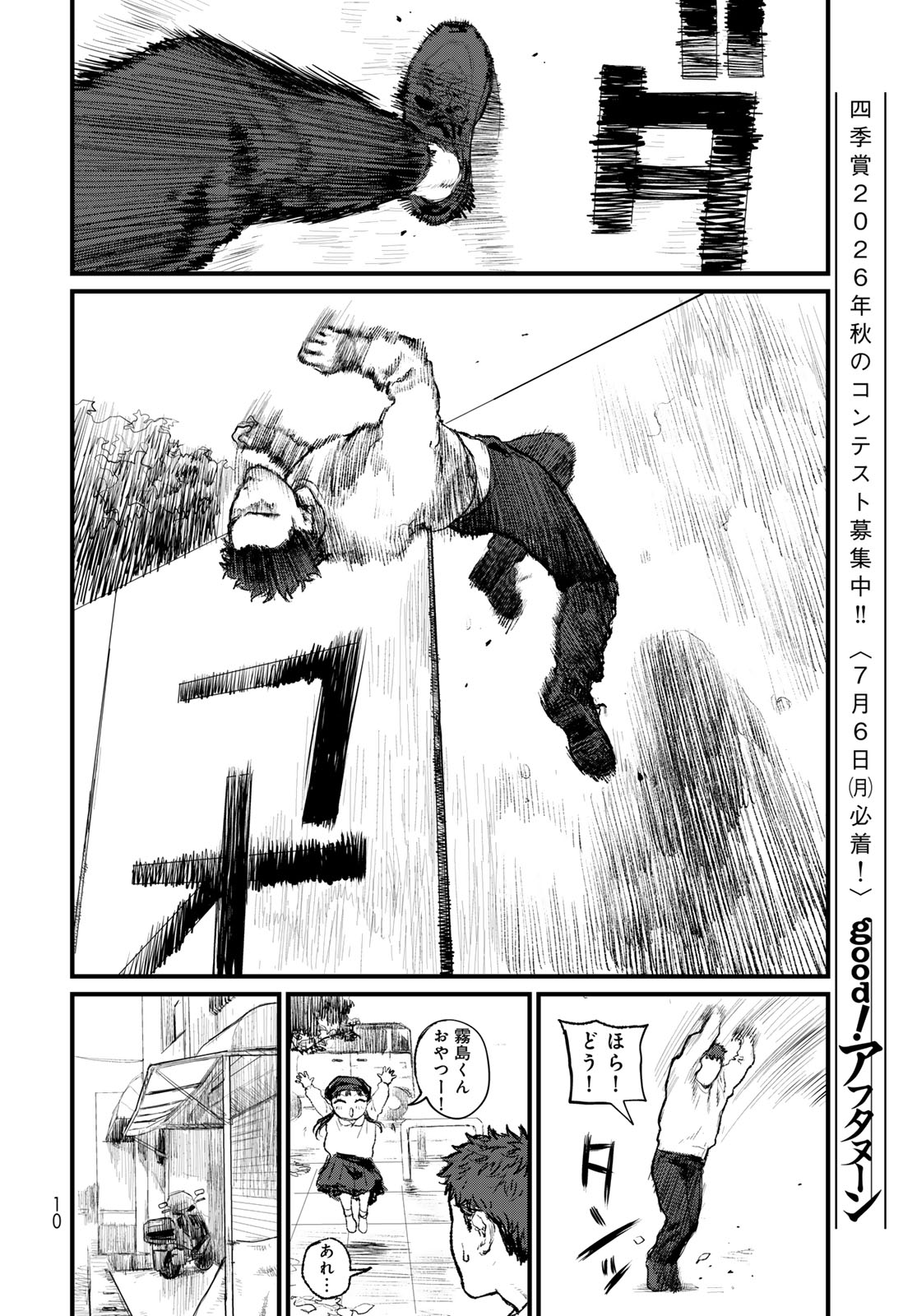 Read UNDER EDGE Chapter 1 [High Quality / Full] - Page 8 - nicomanga.com