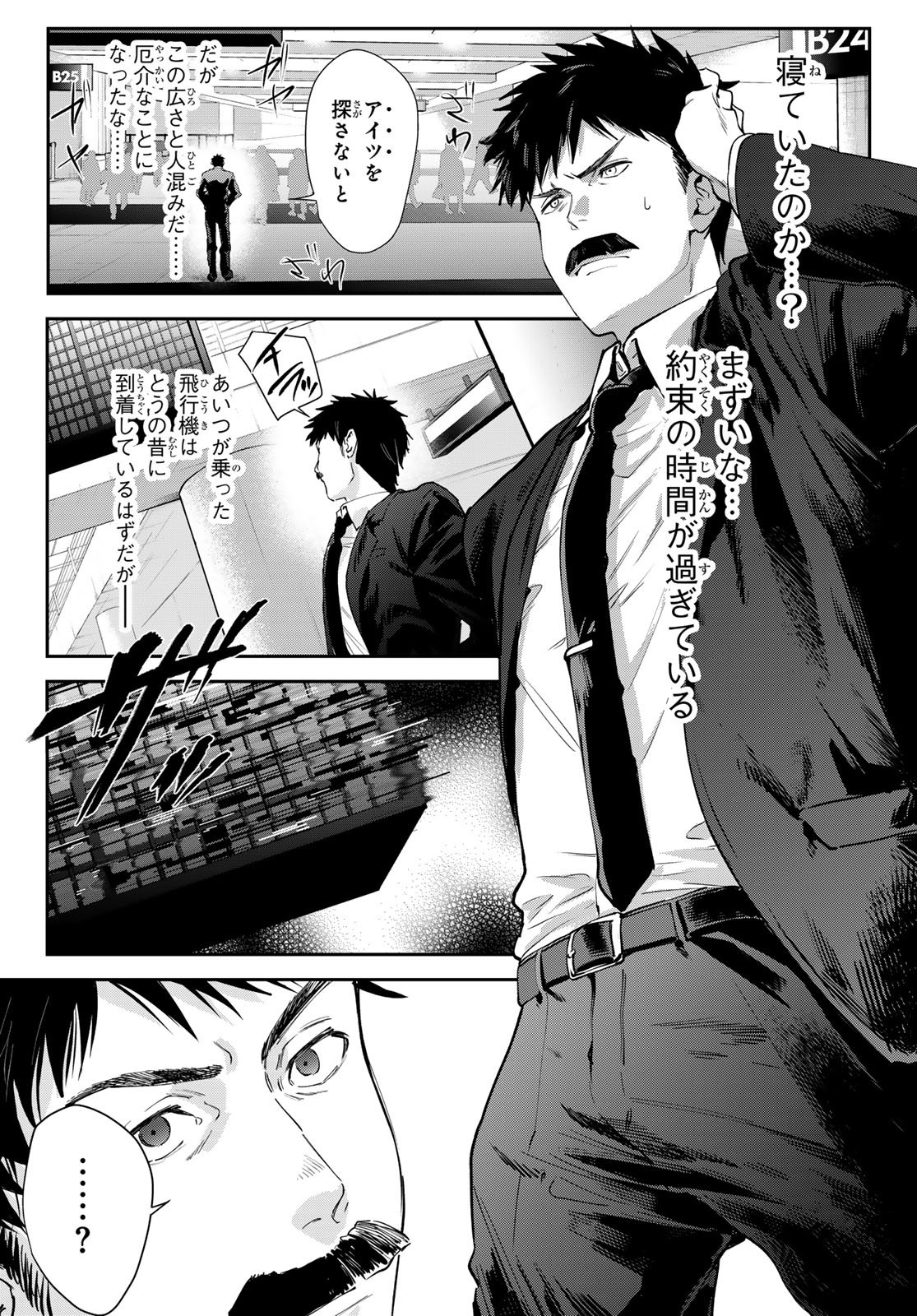 Read SHIRONAGASU SHIMA E NO KIKAN Chapter 1 [High Quality / Full] - Page 5 - nicomanga.com